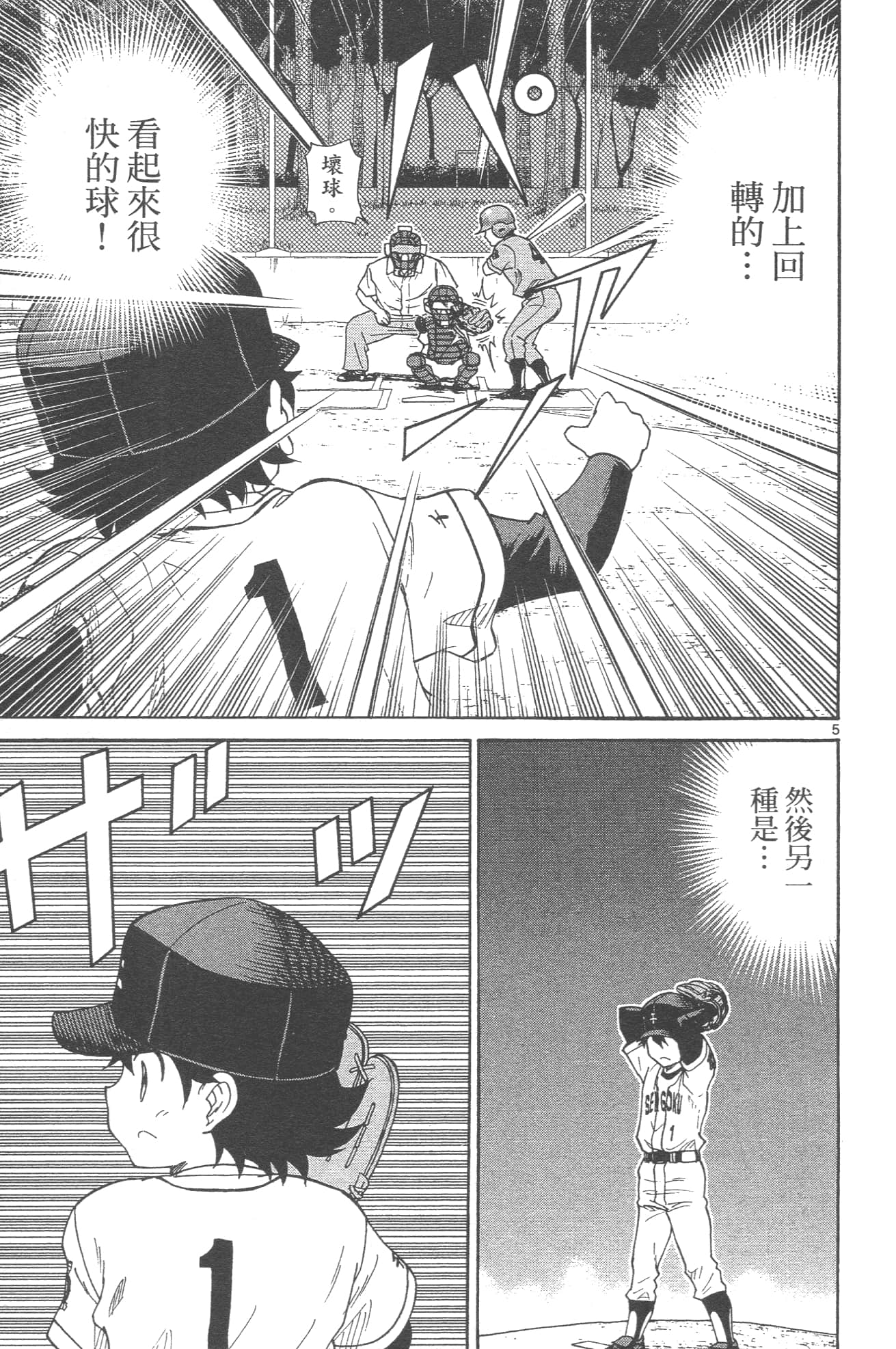 Page 175