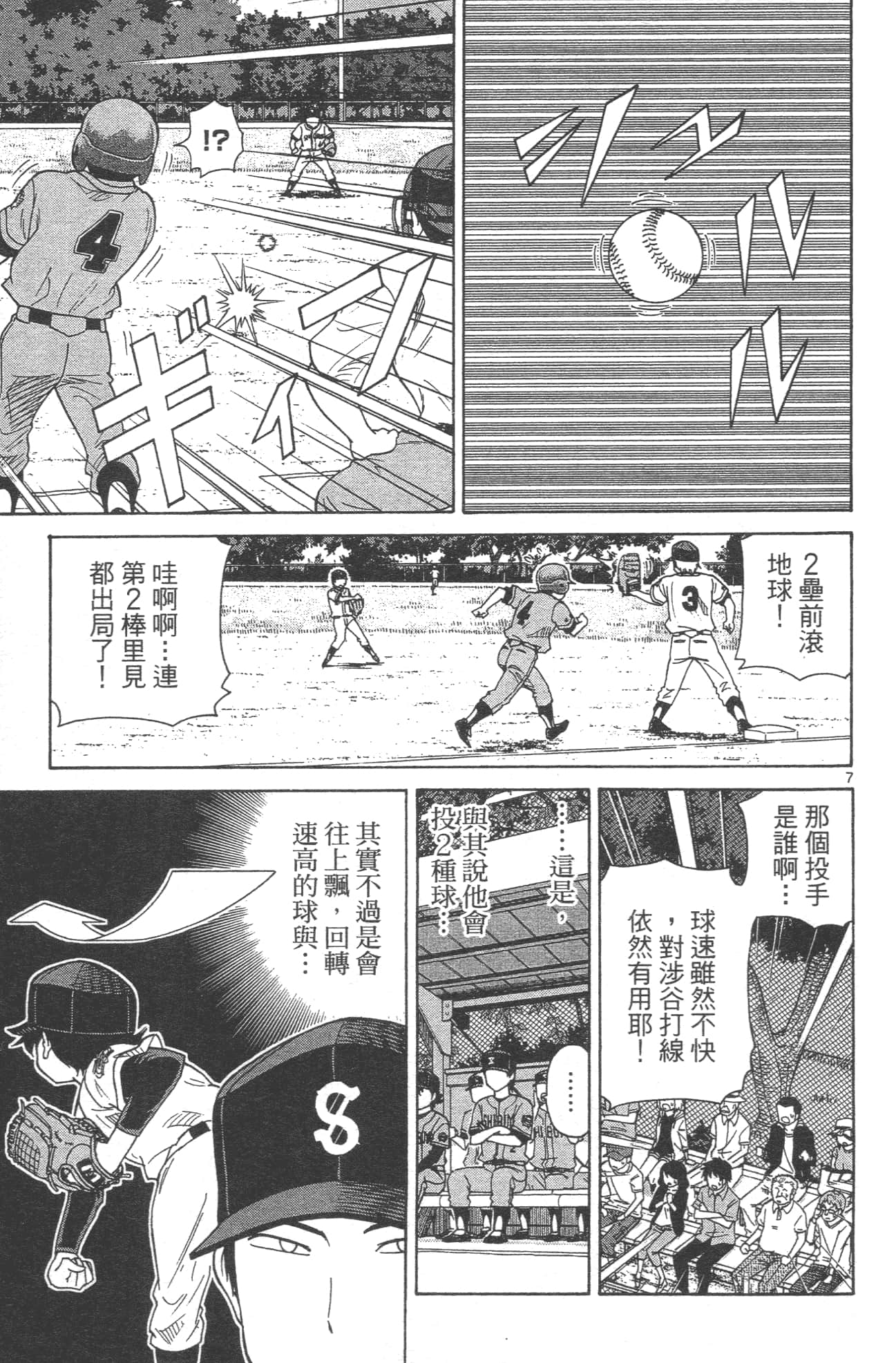 Page 177