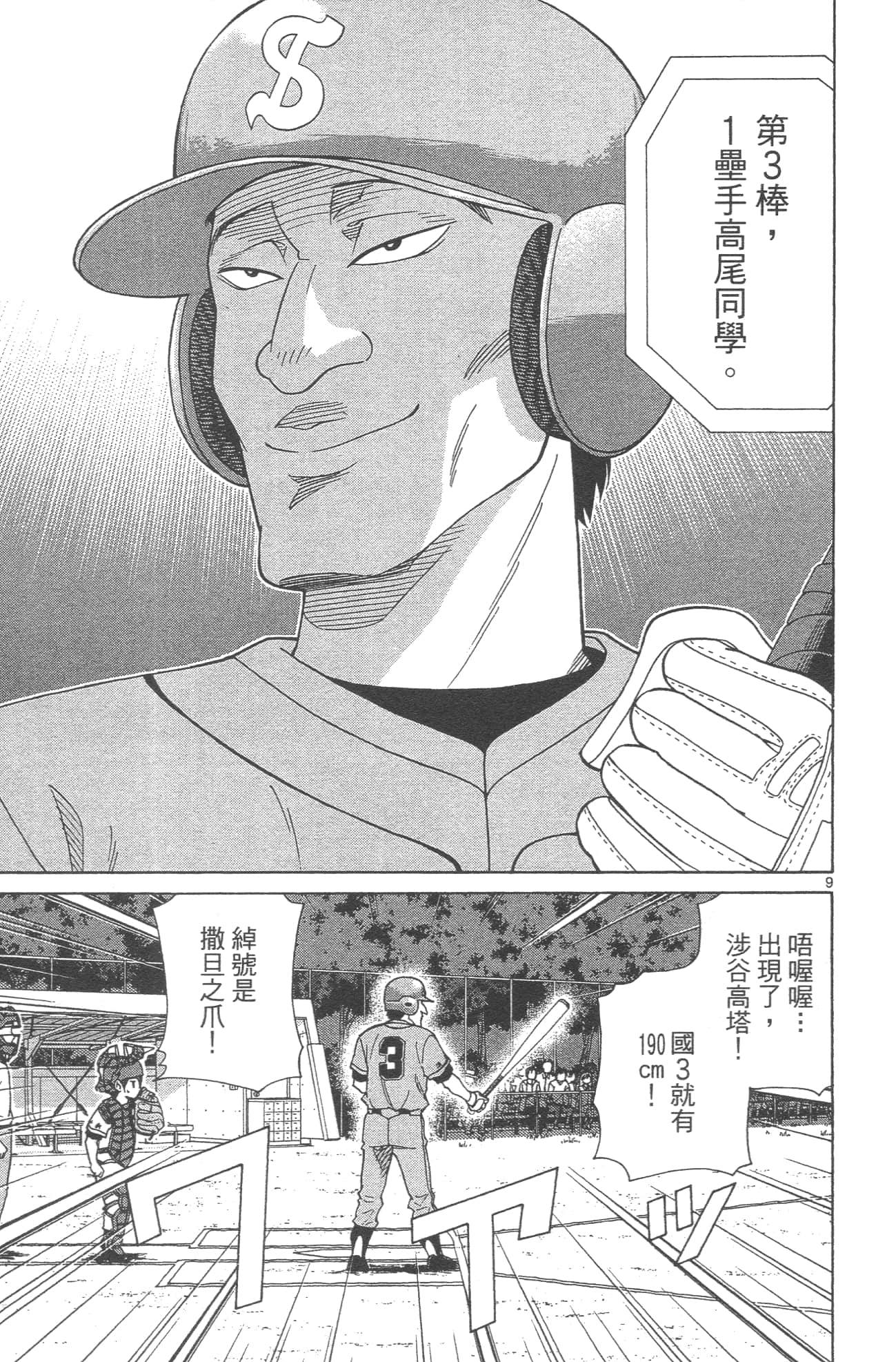 Page 179