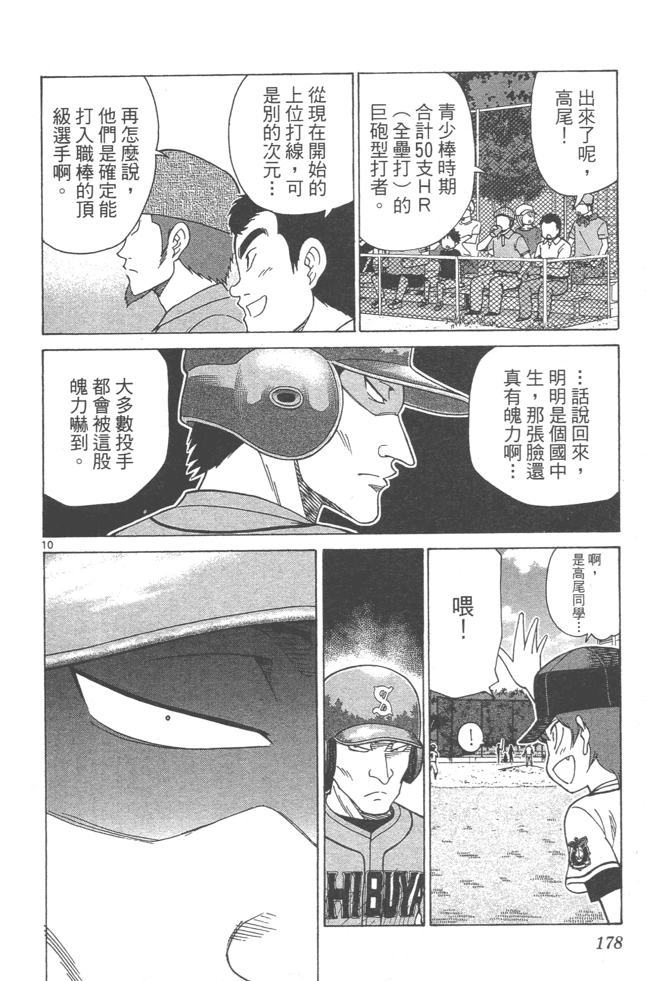 Page 180