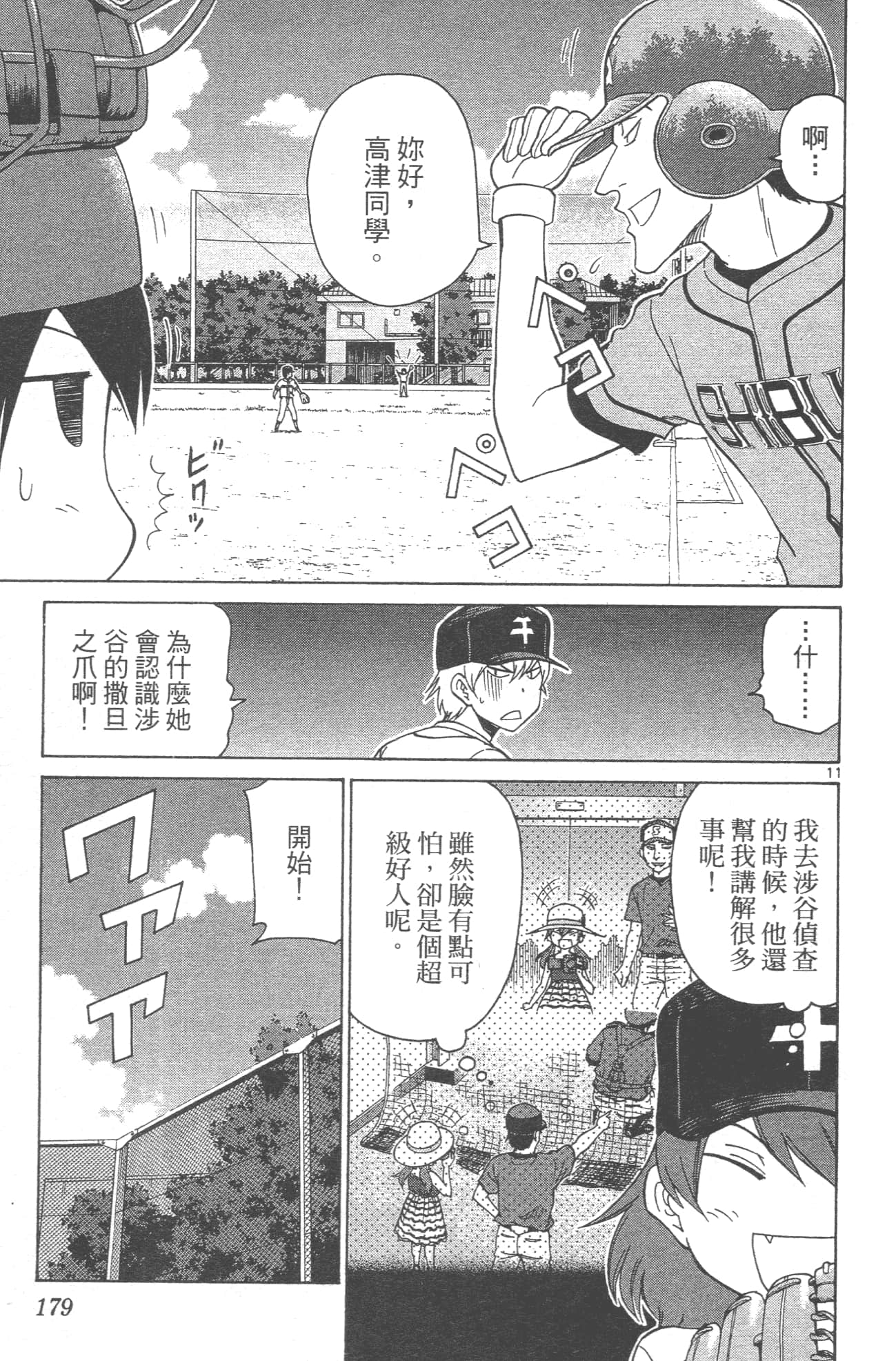 Page 181