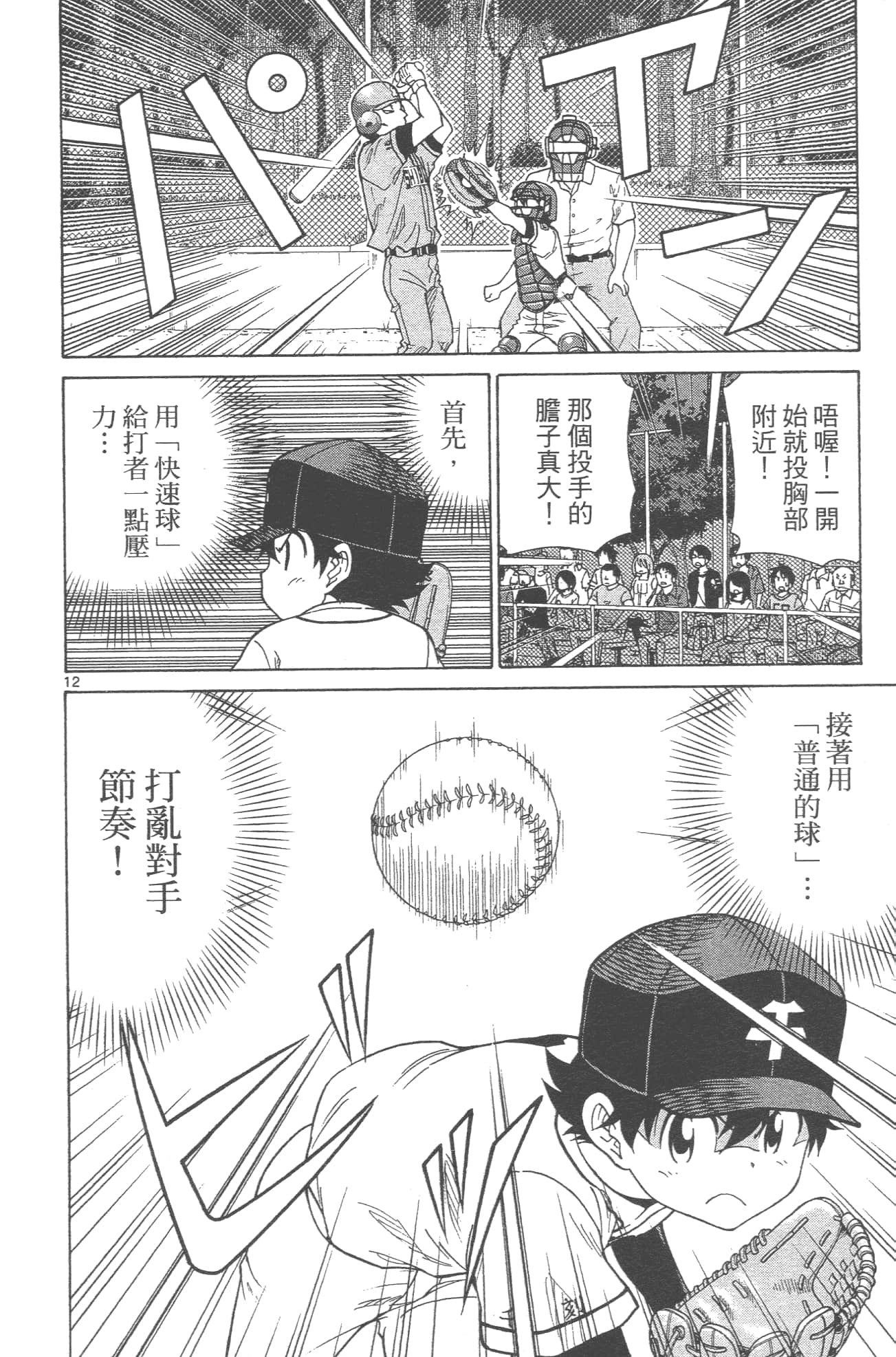 Page 182