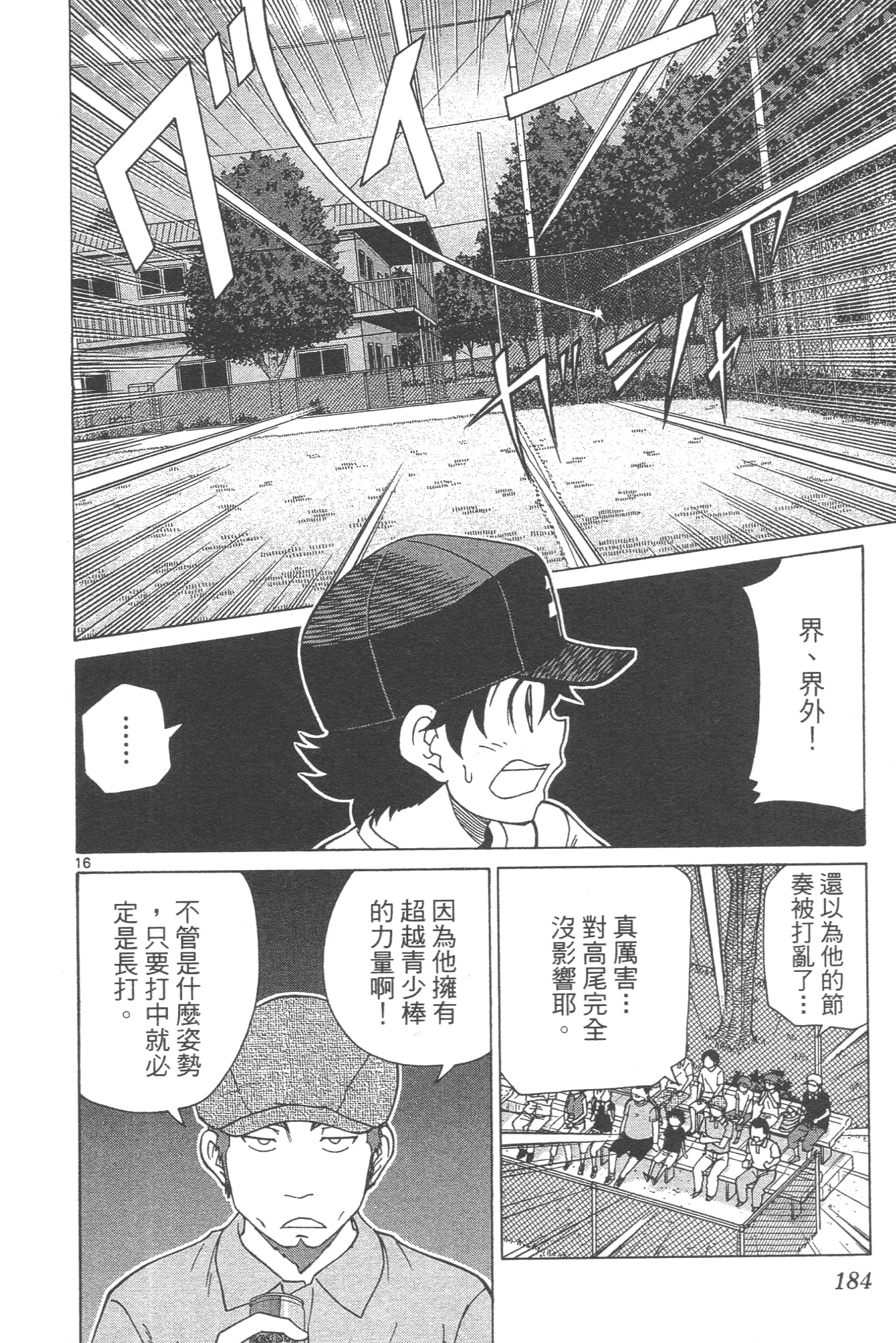 Page 186