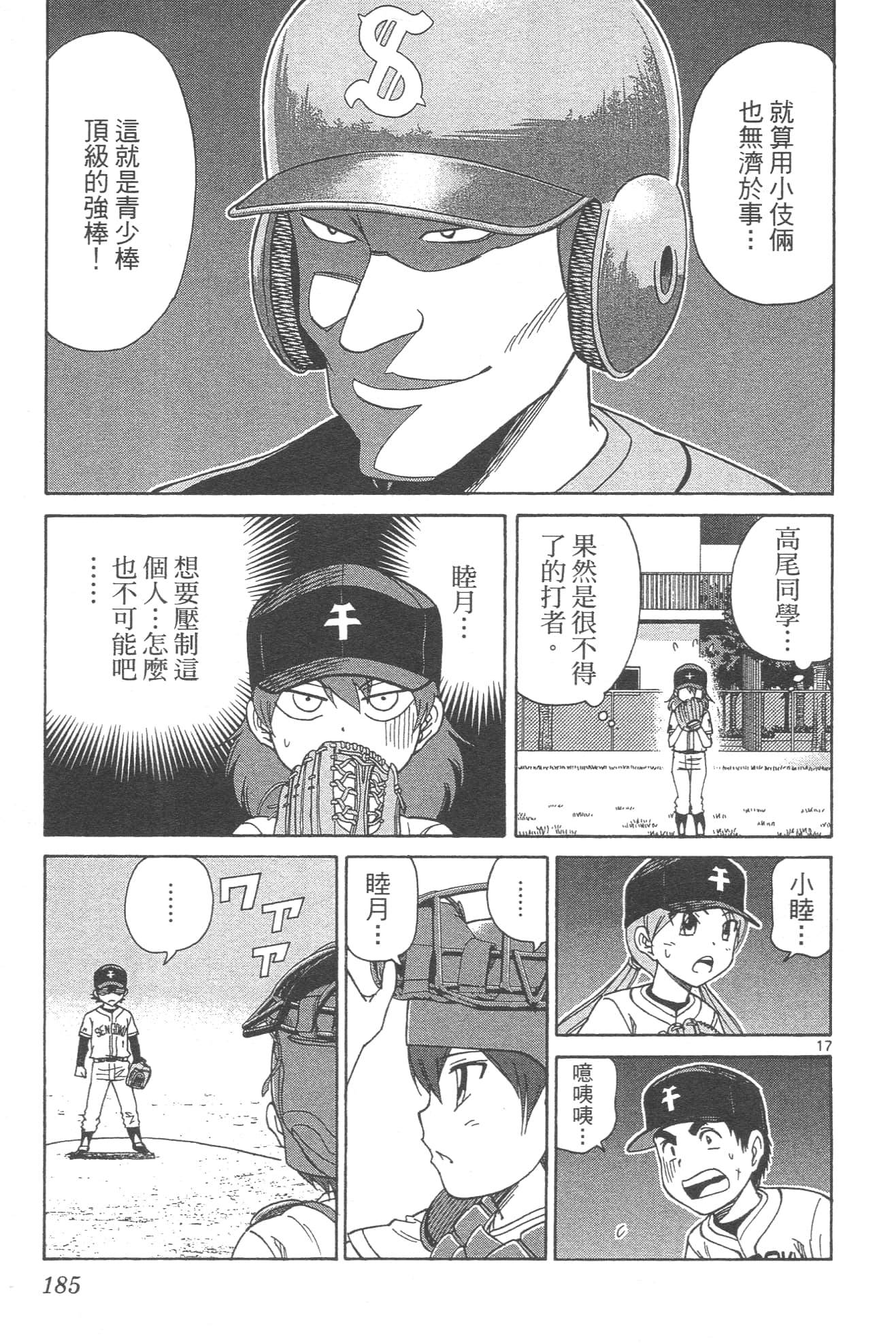 Page 187