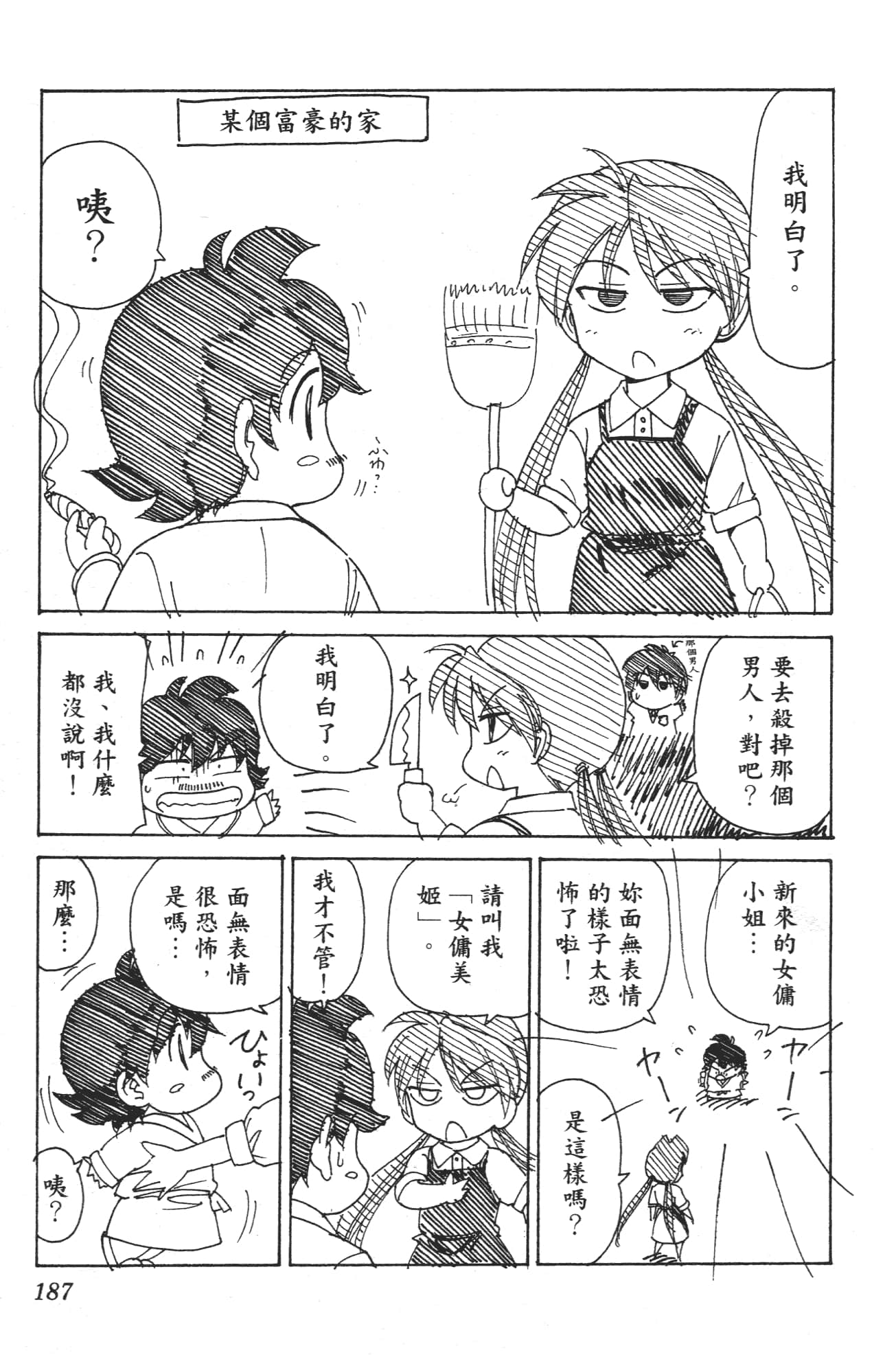 Page 189