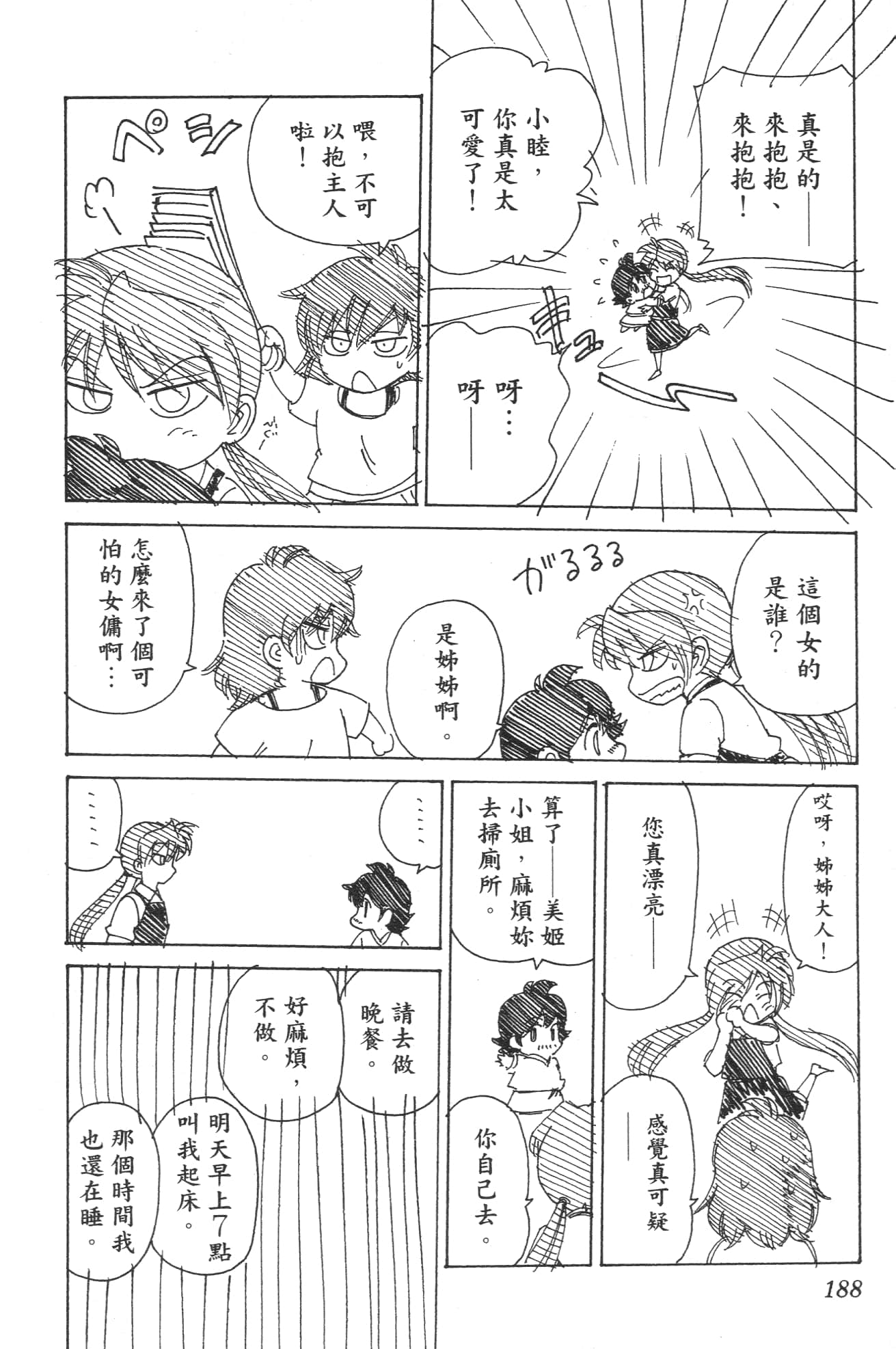 Page 190