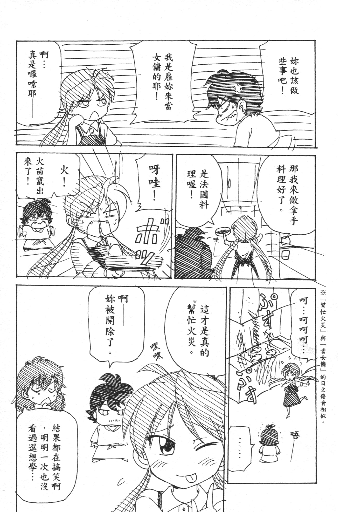 Page 191