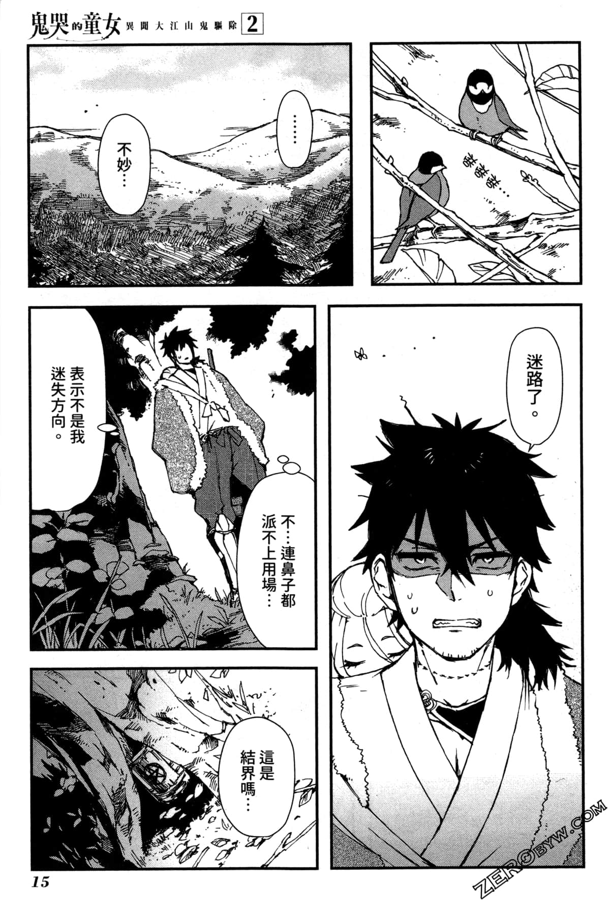 Page 18