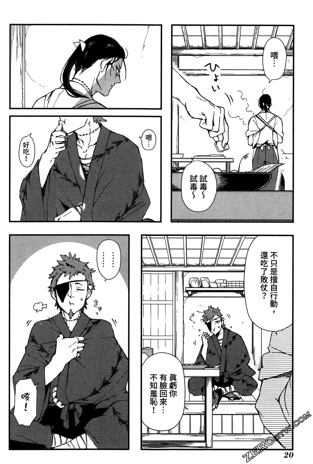 Page 23
