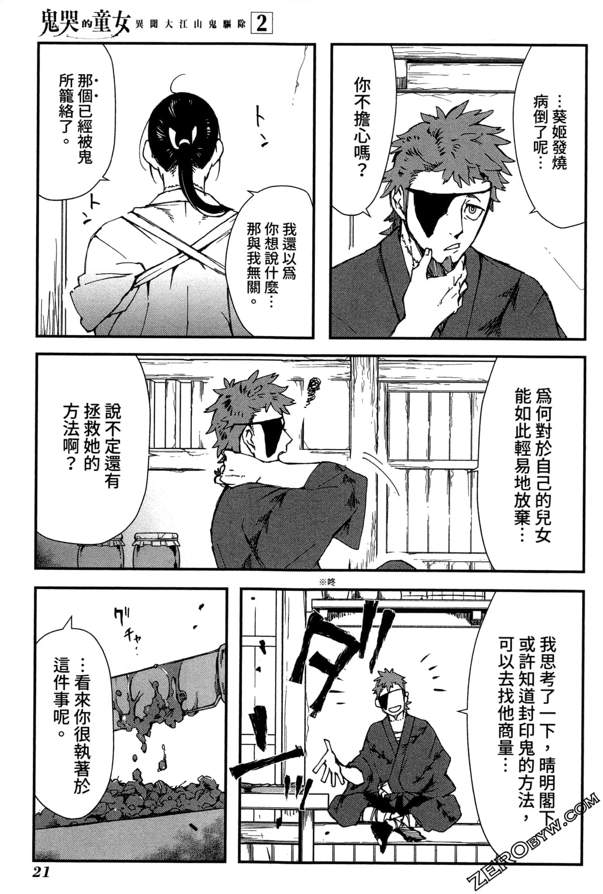 Page 24