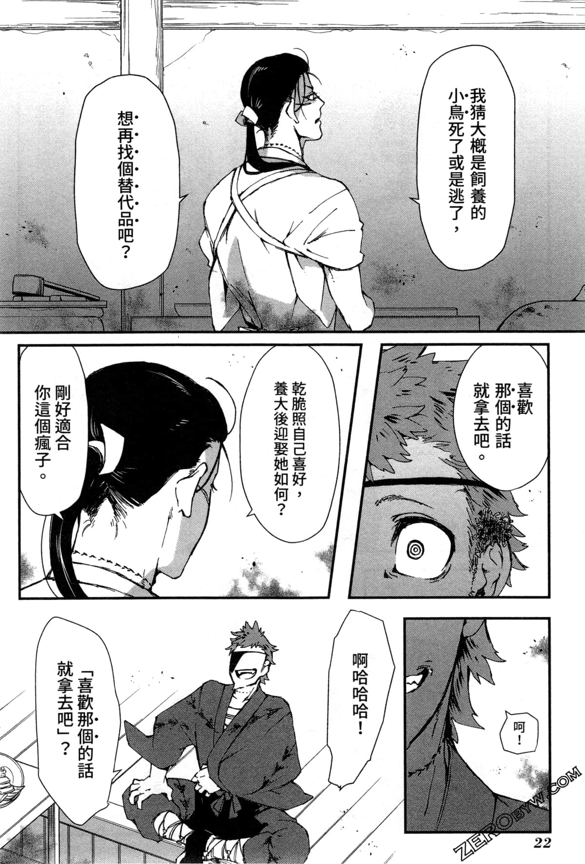 Page 25