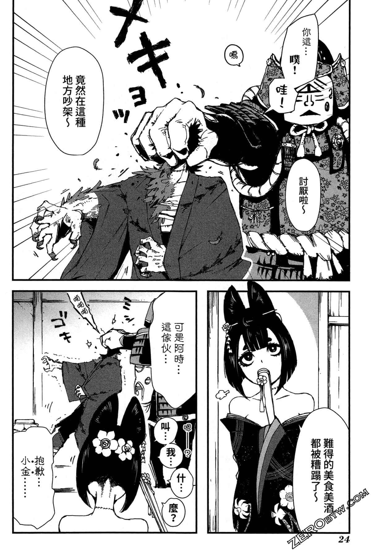 Page 27