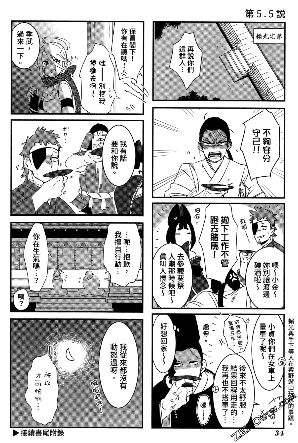 Page 37