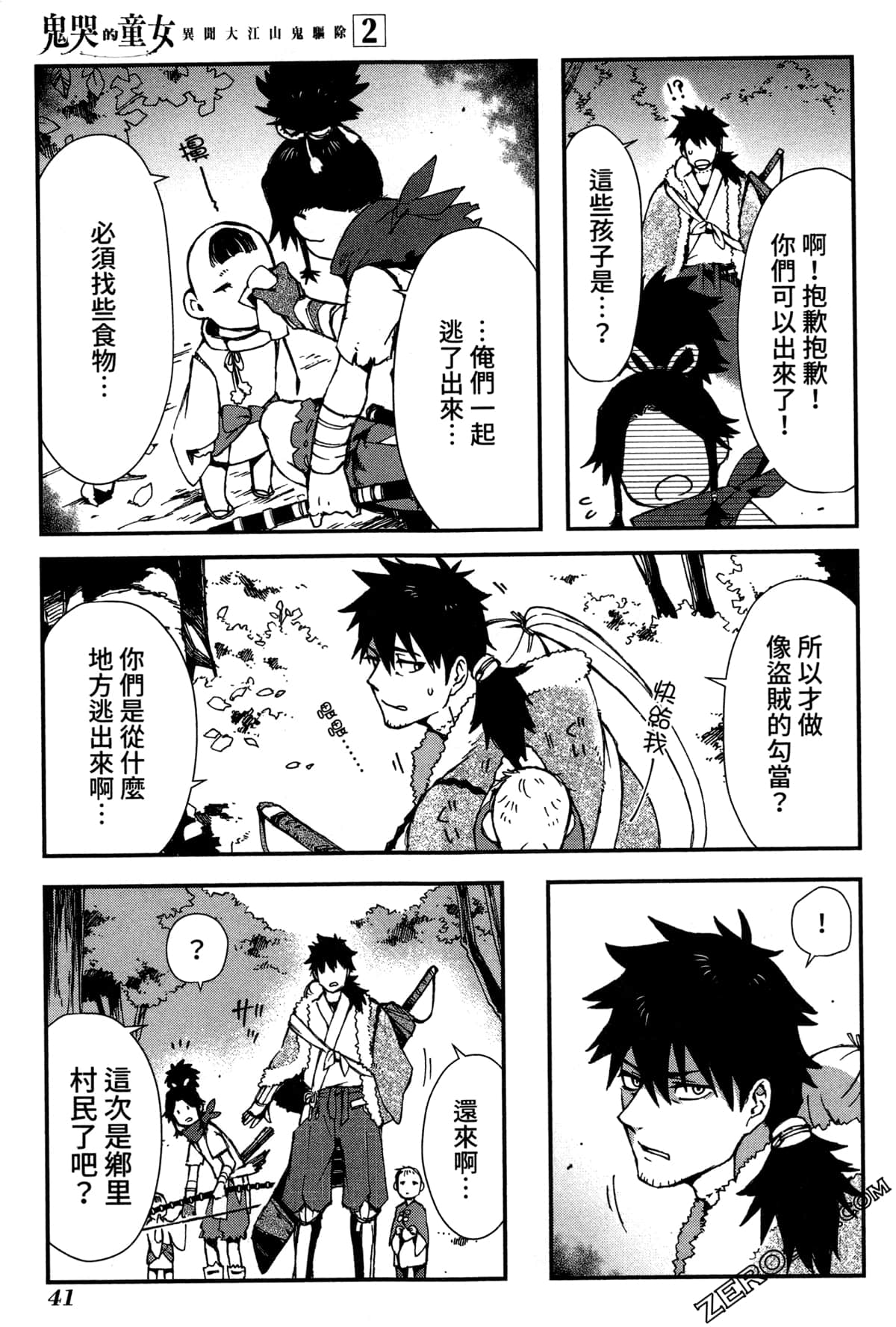 Page 44