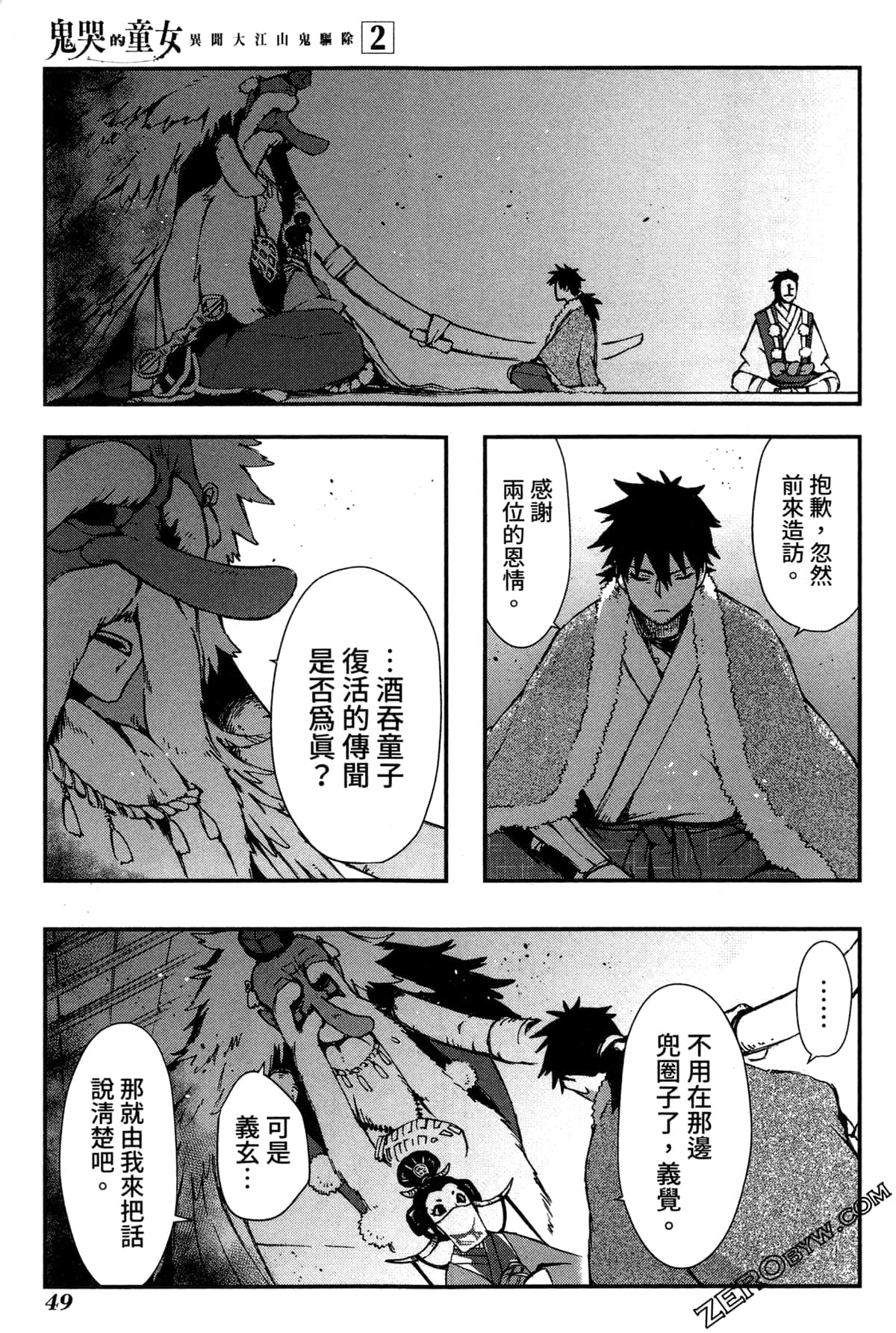 Page 52