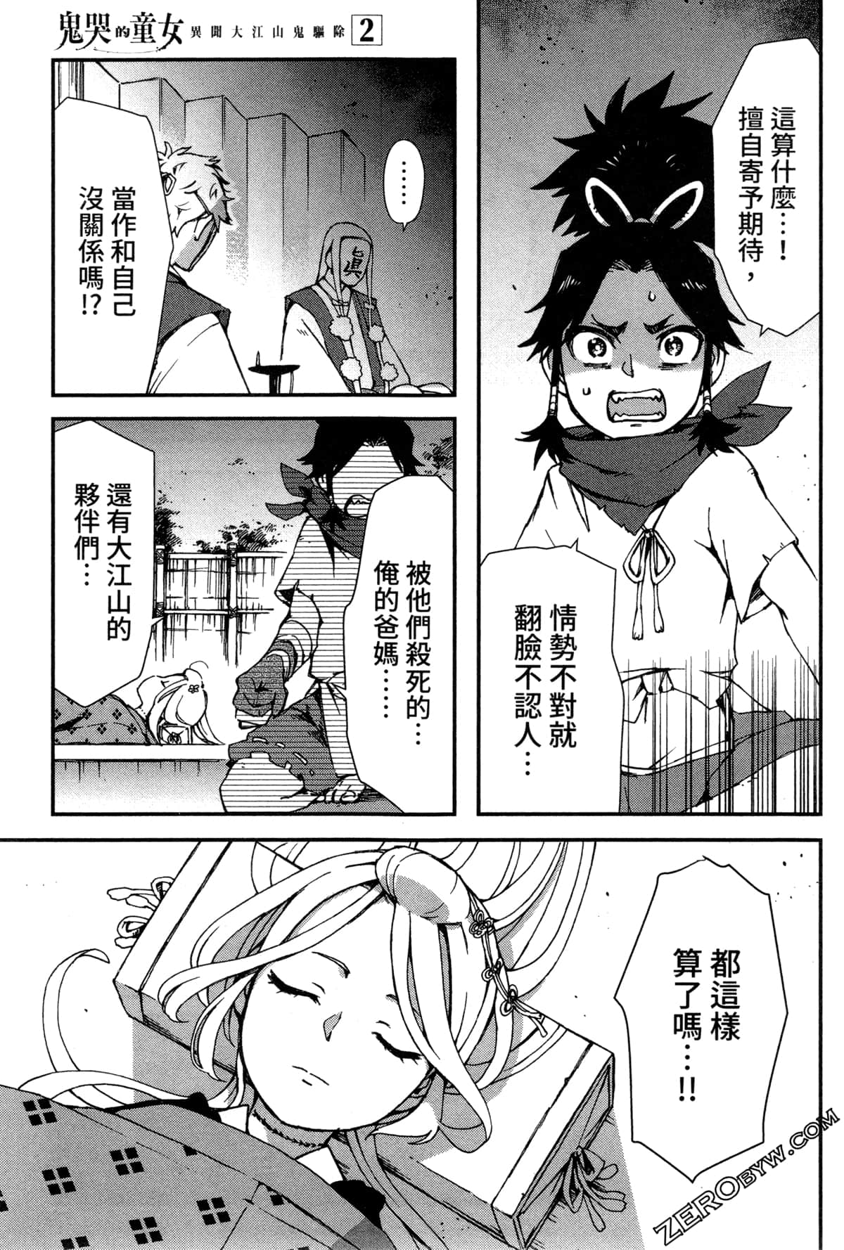 Page 56