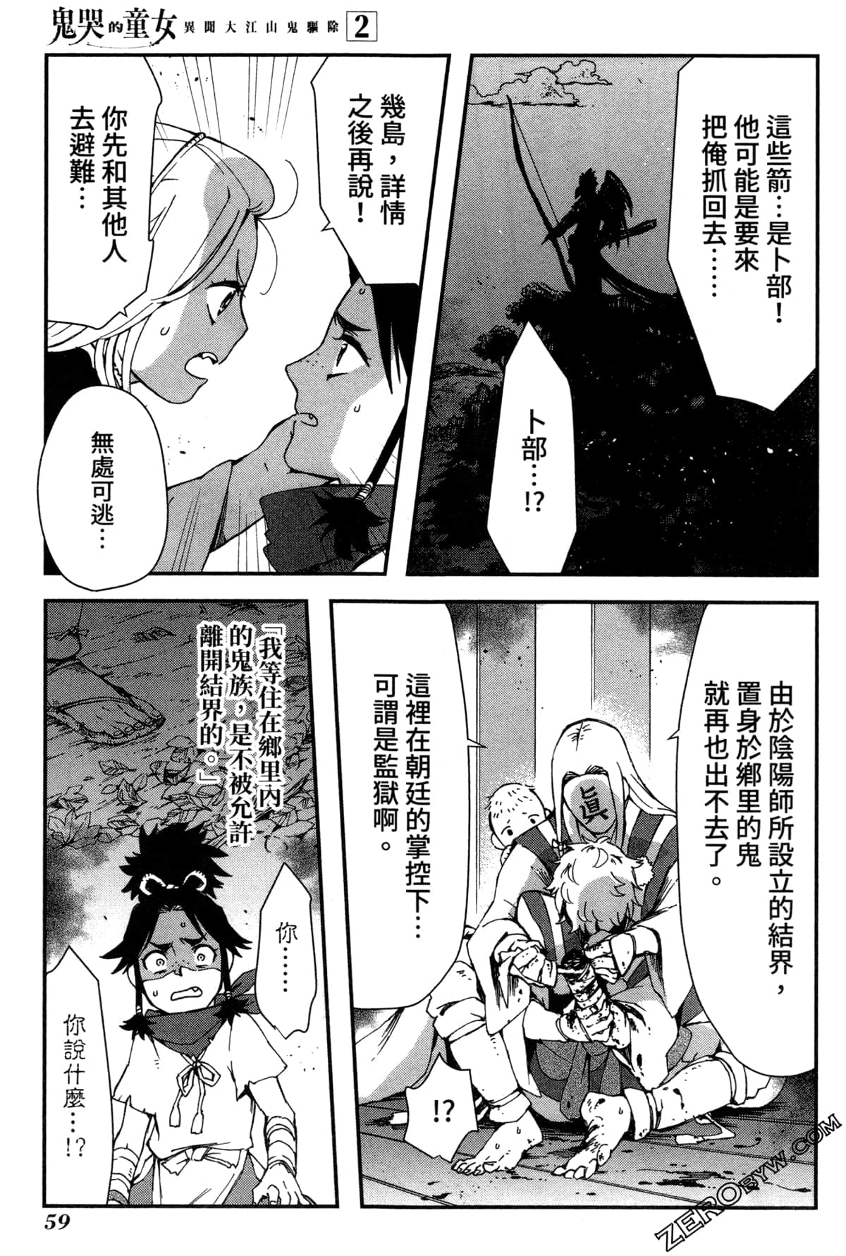 Page 62
