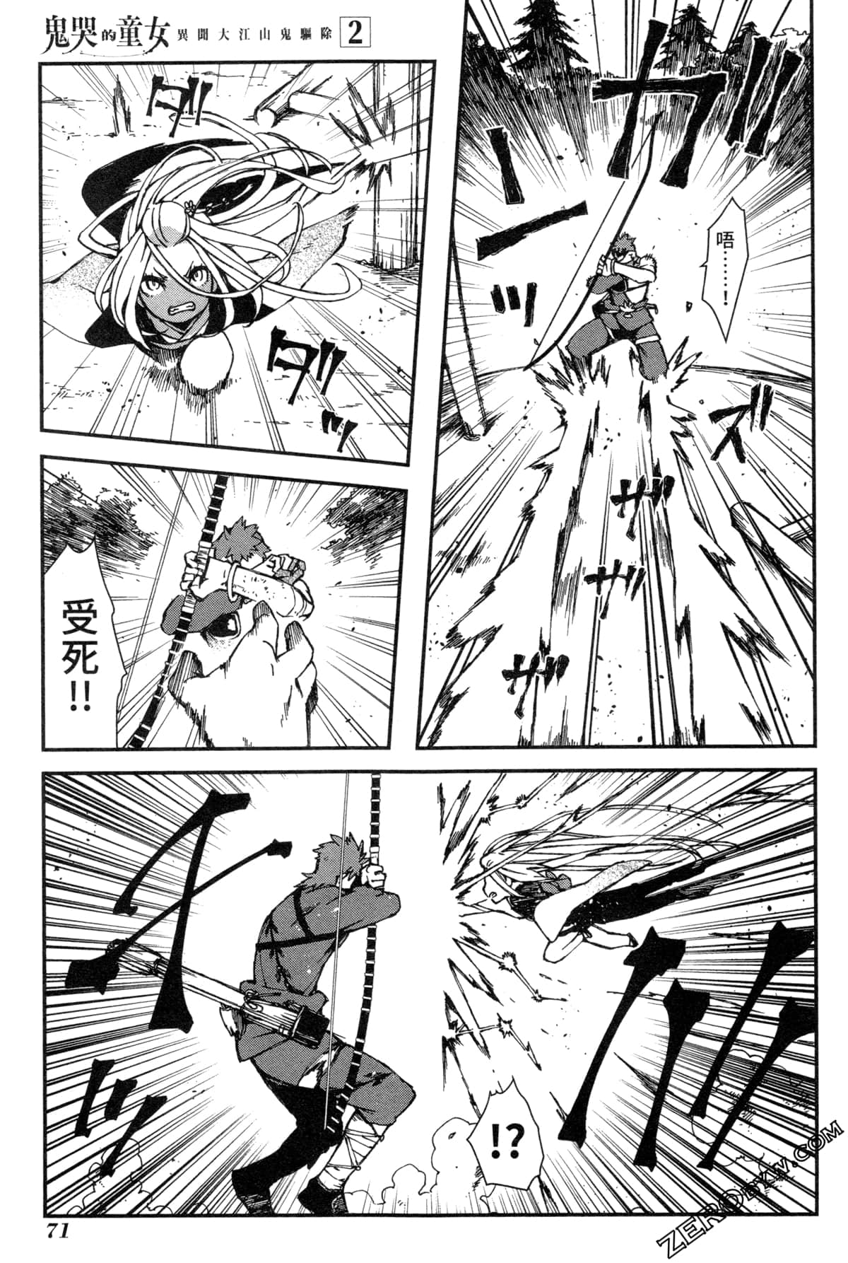 Page 74