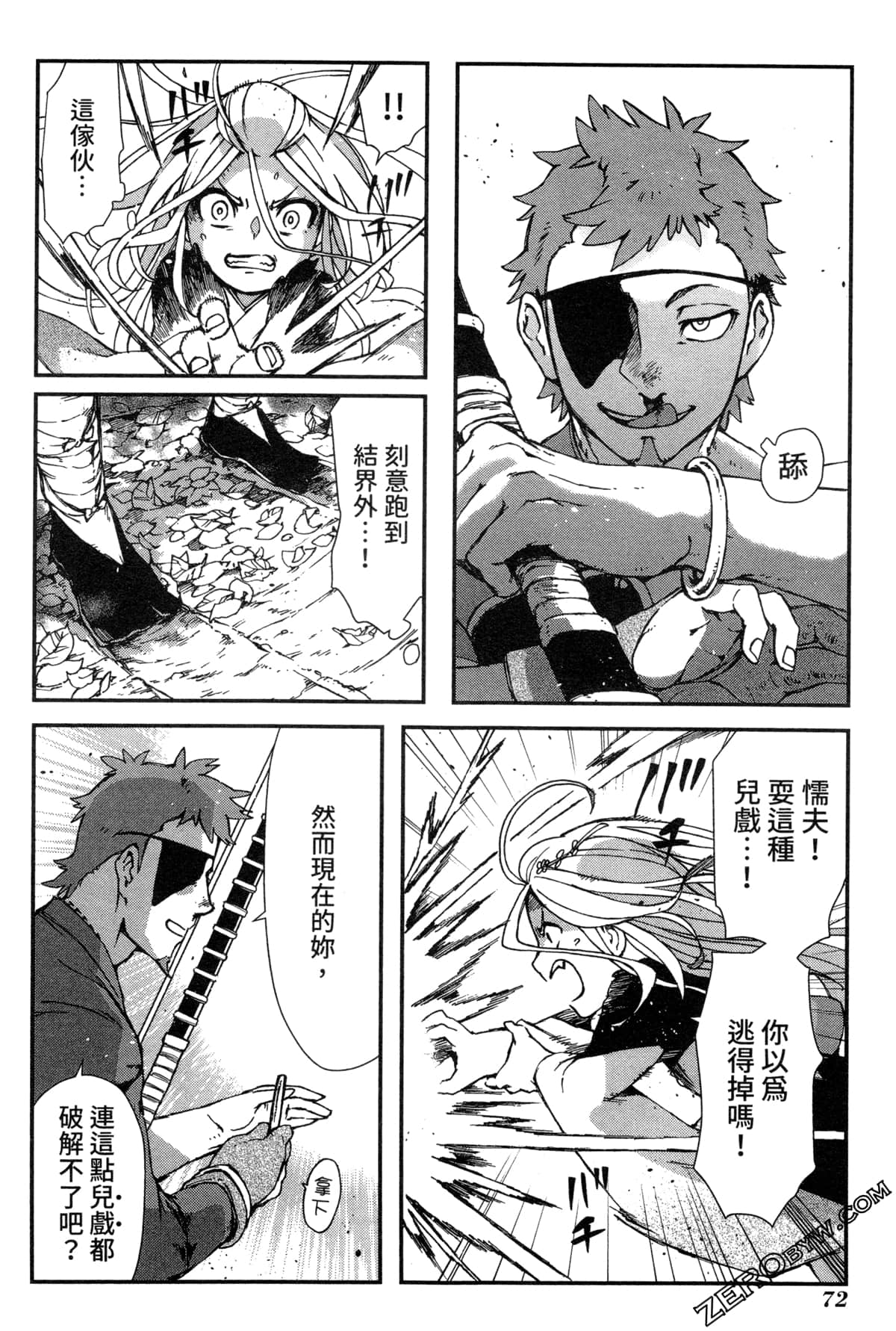 Page 75