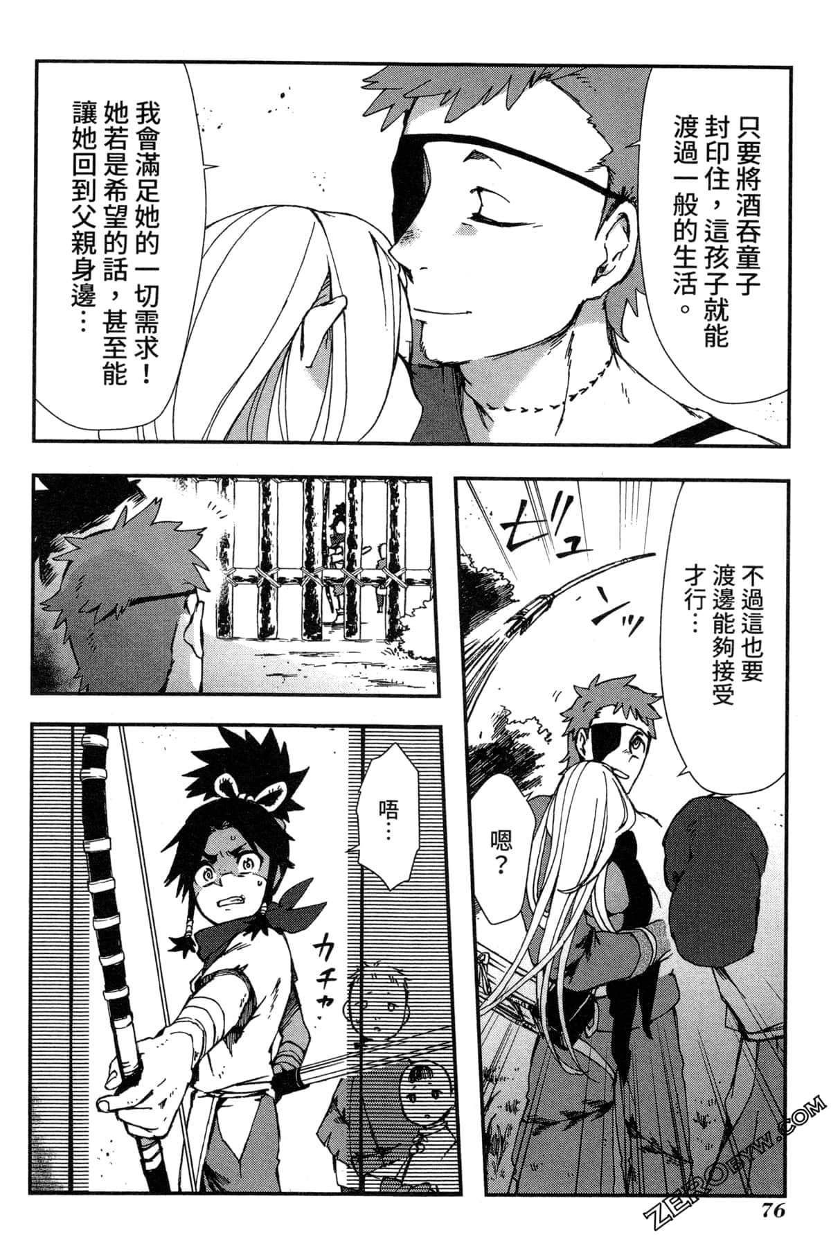 Page 79