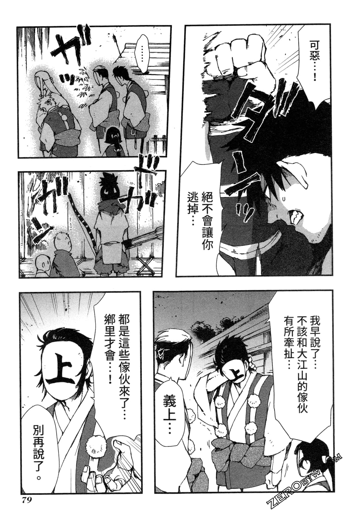 Page 82