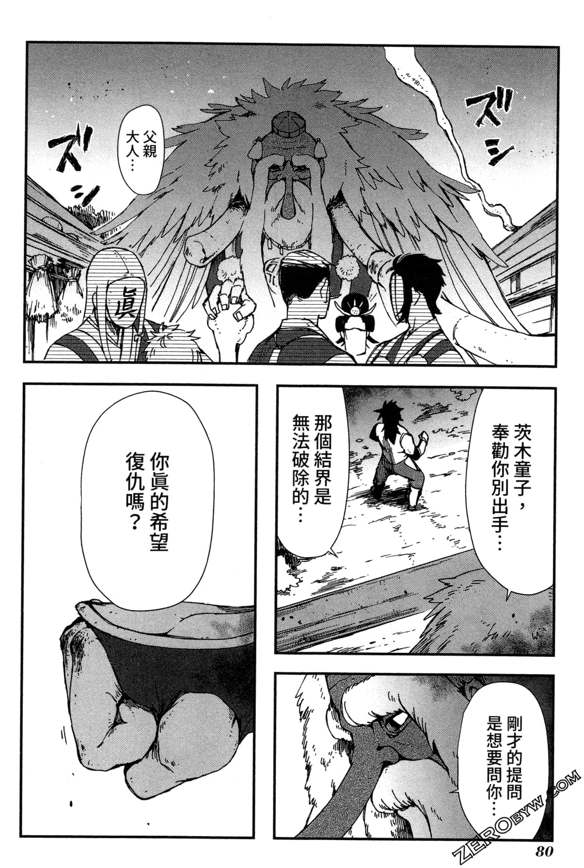Page 83
