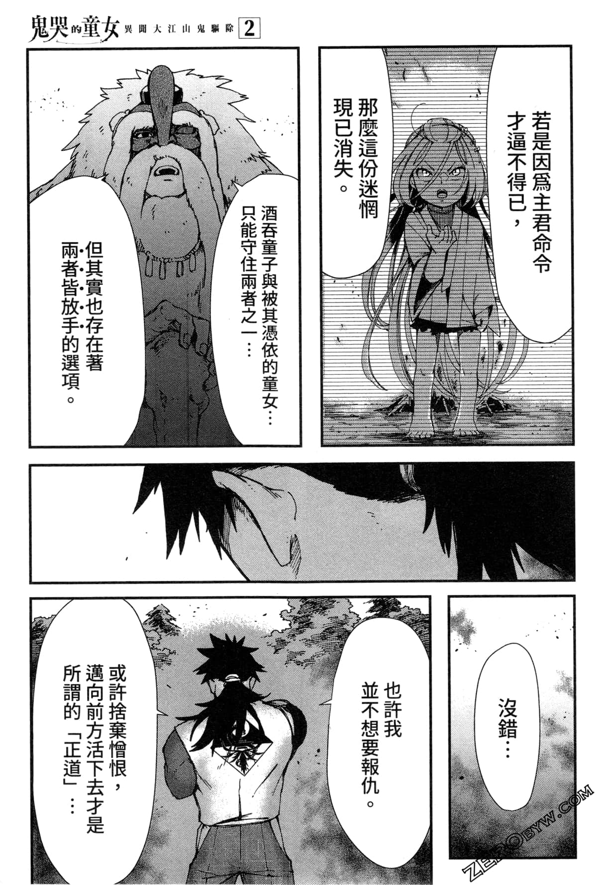 Page 84