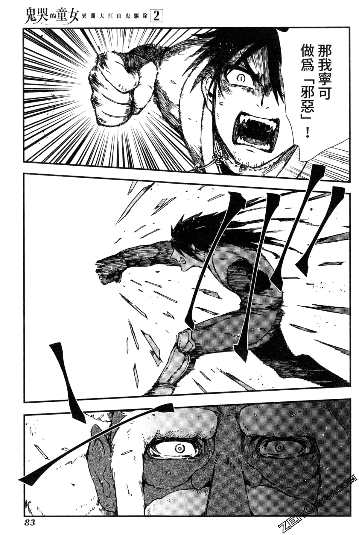 Page 86