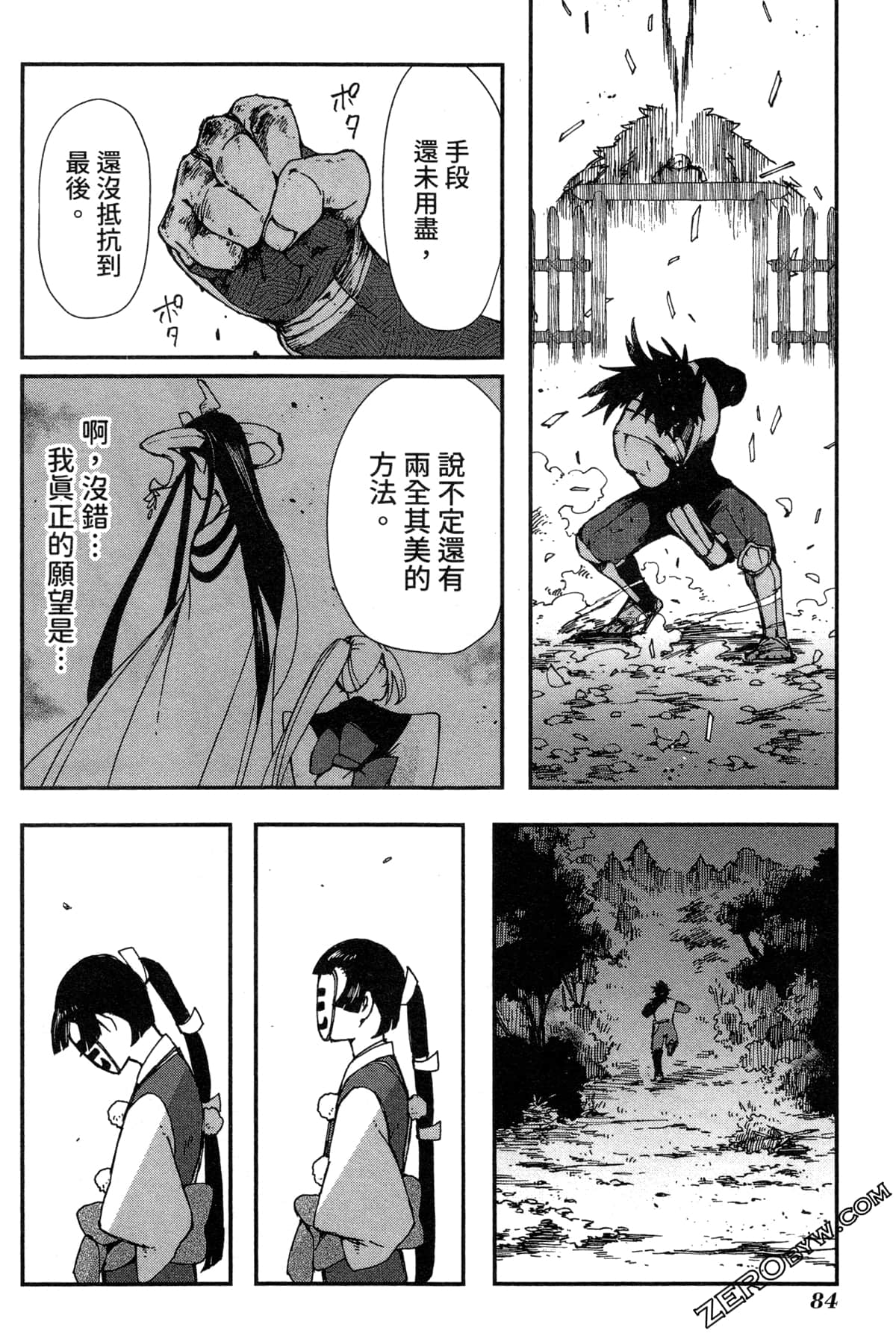 Page 87