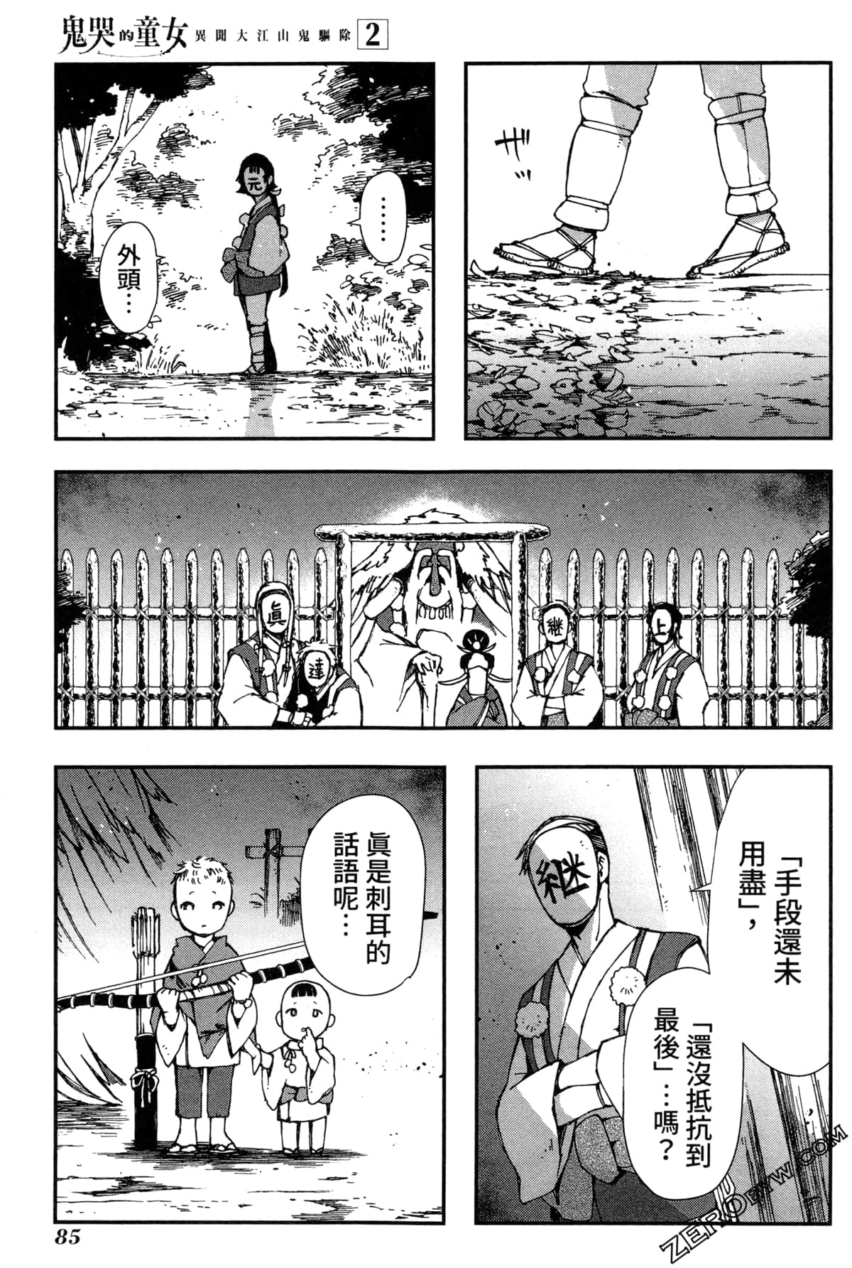 Page 88