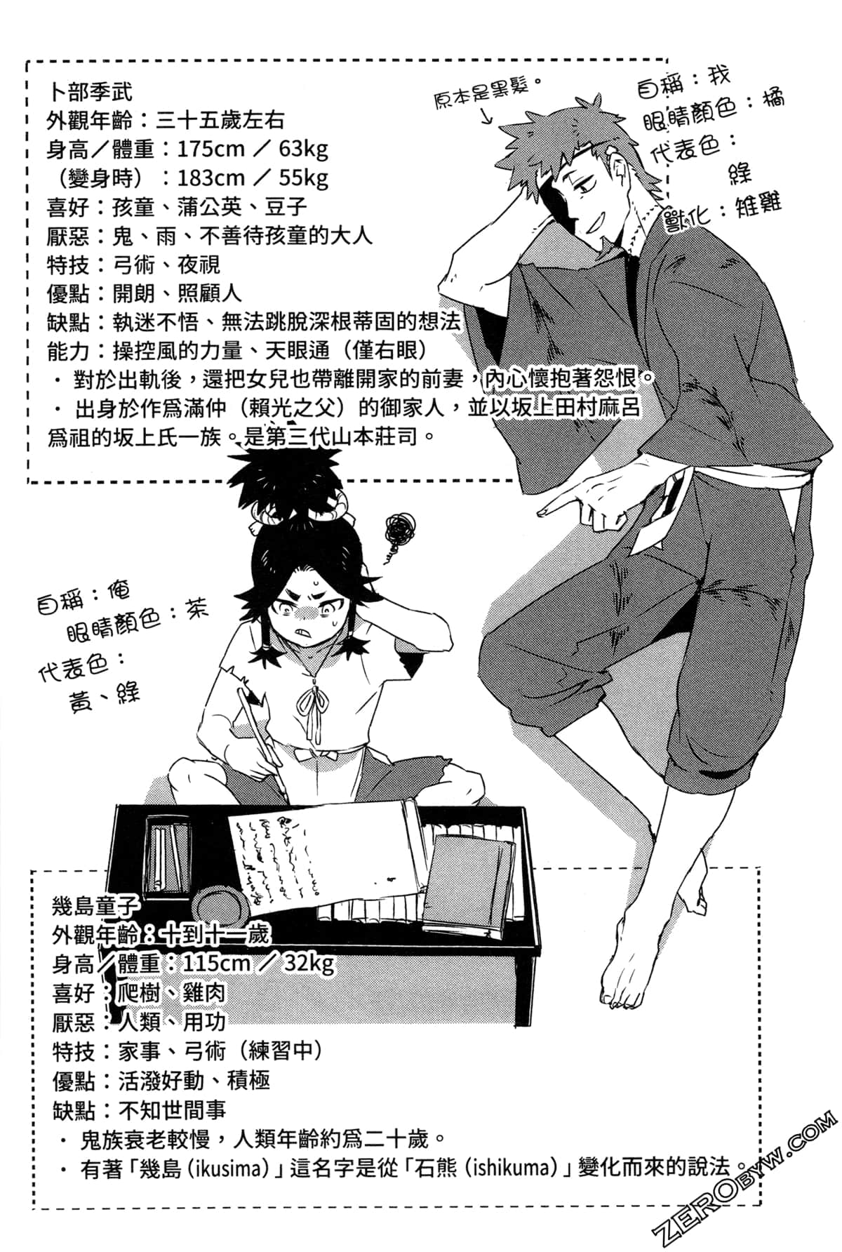 Page 91
