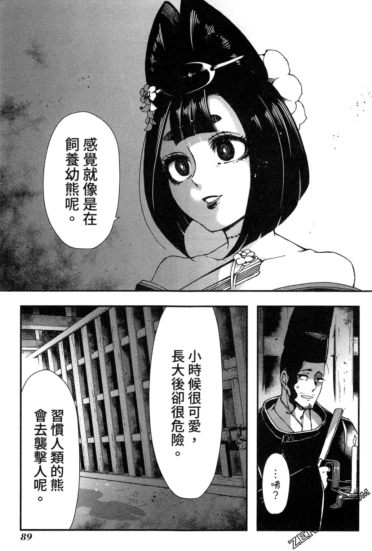 Page 92
