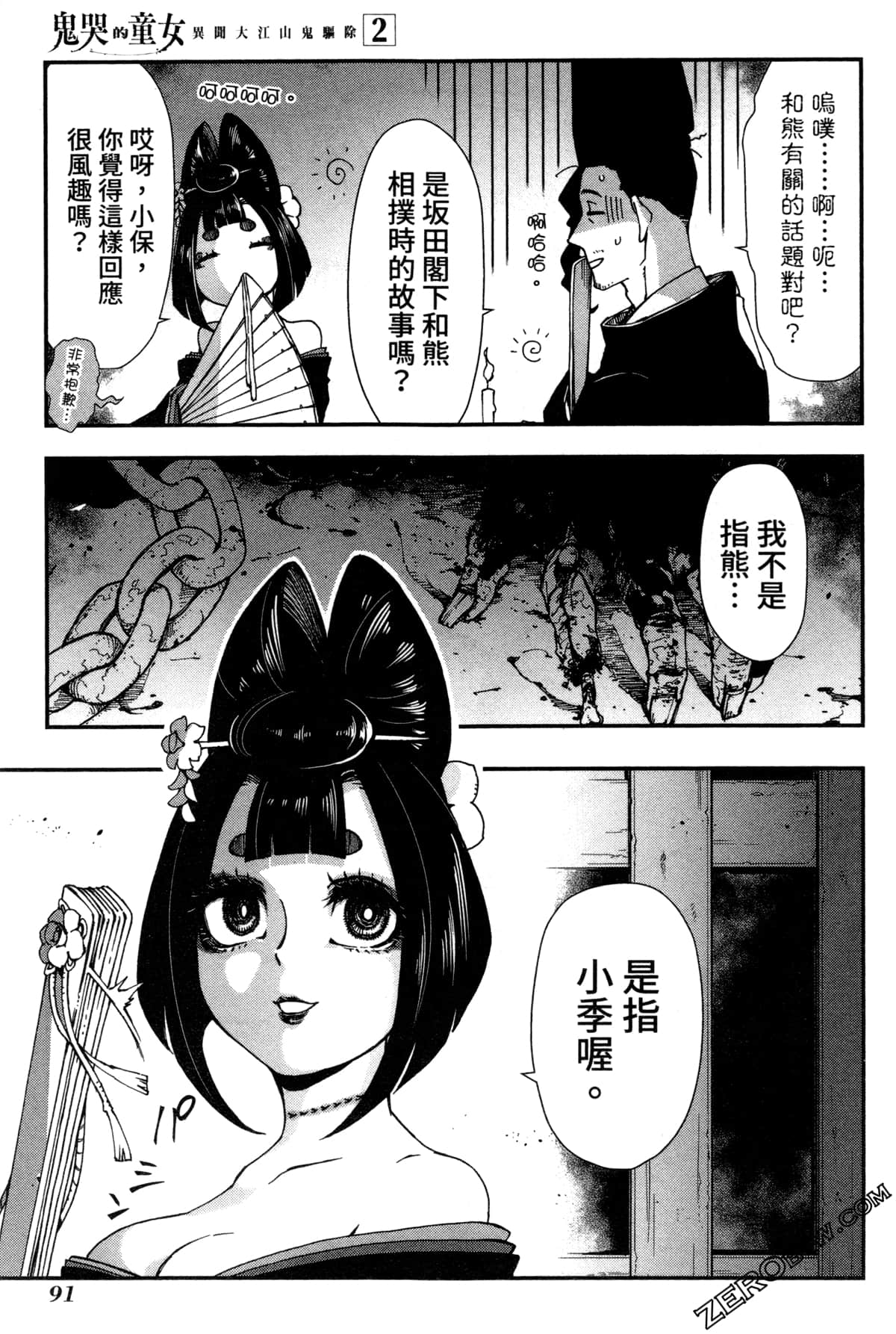 Page 94