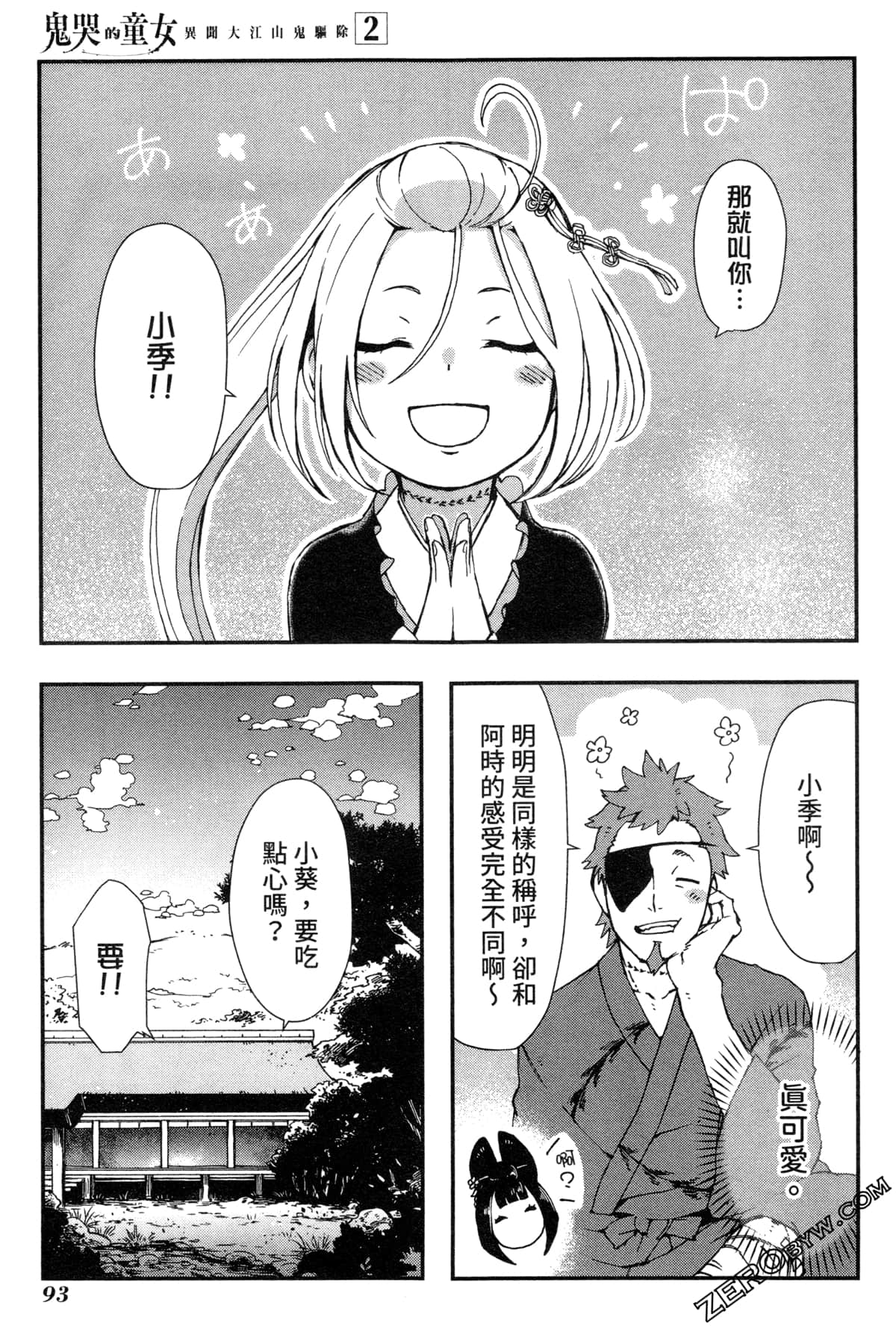 Page 96