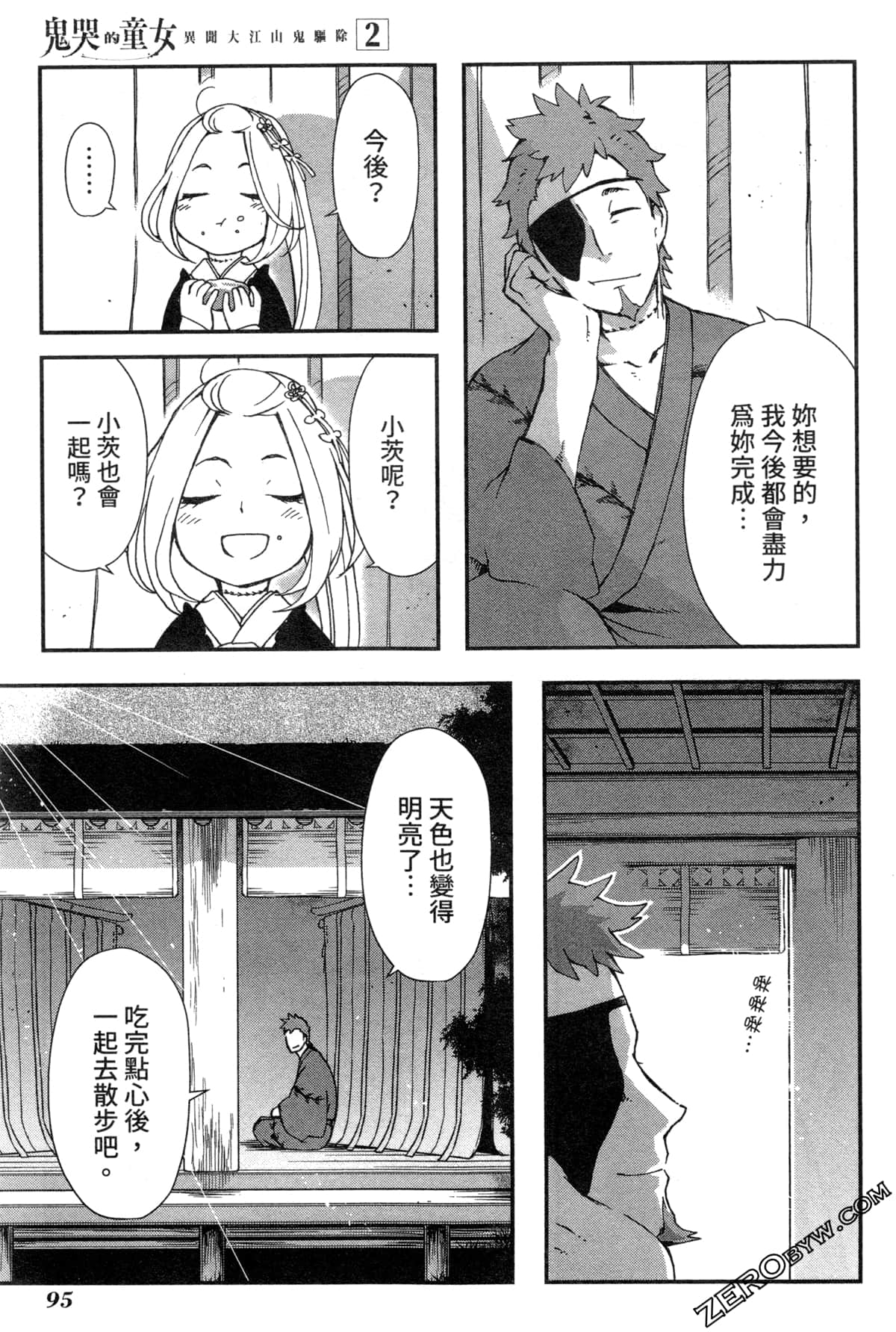 Page 98