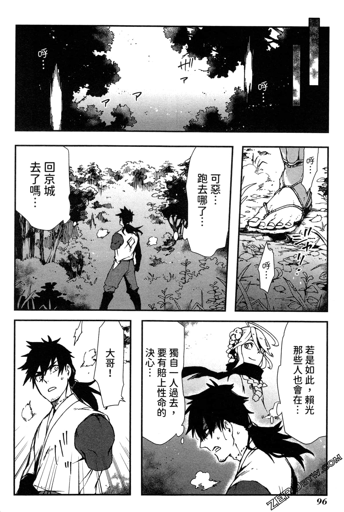 Page 99