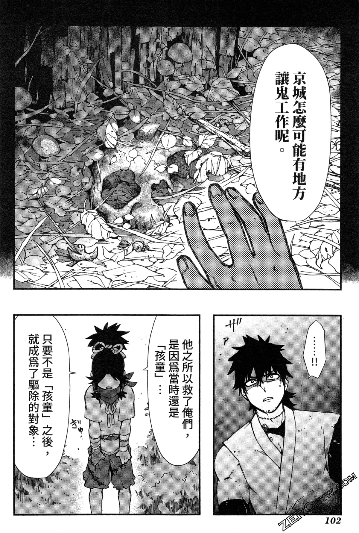 Page 105