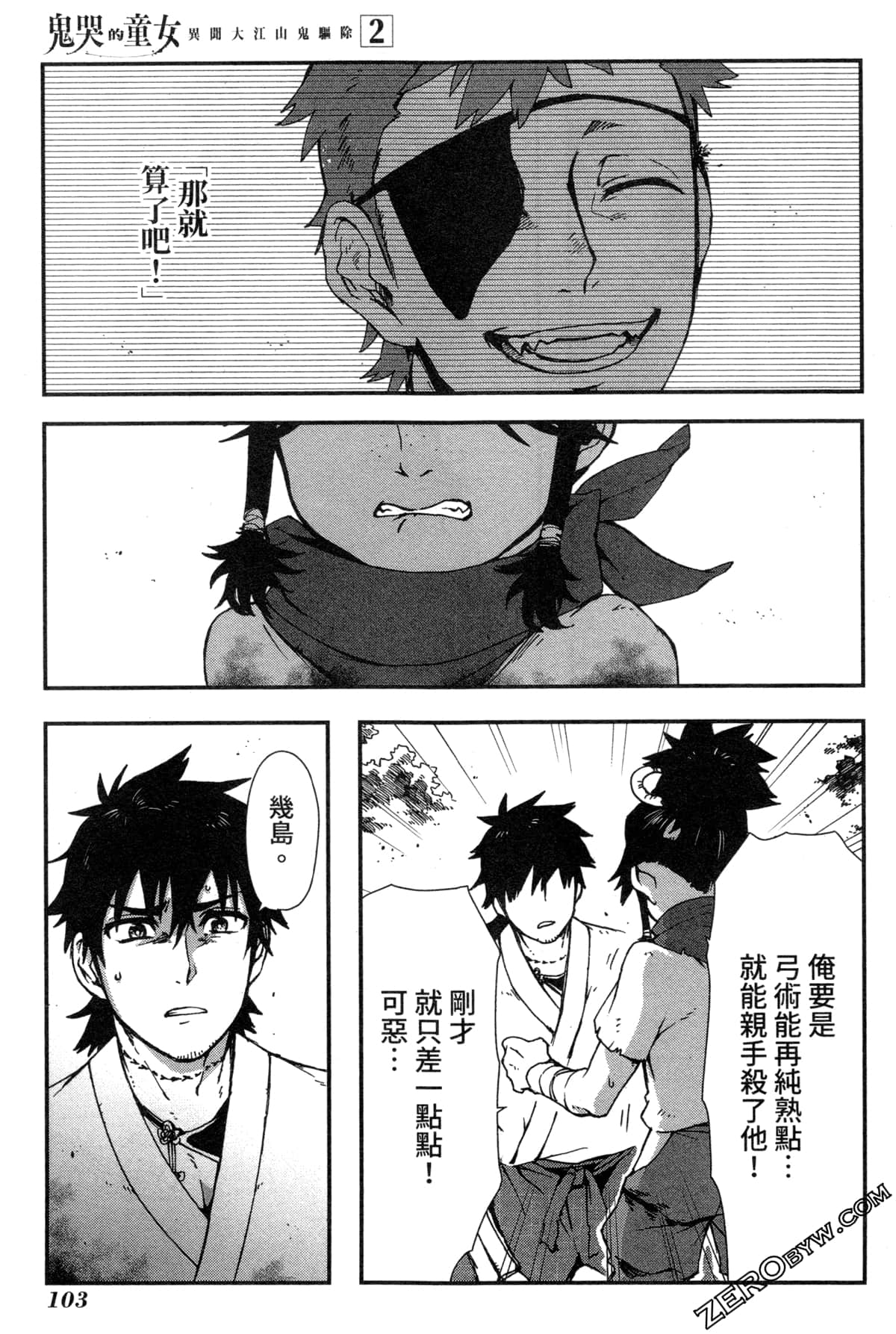 Page 106