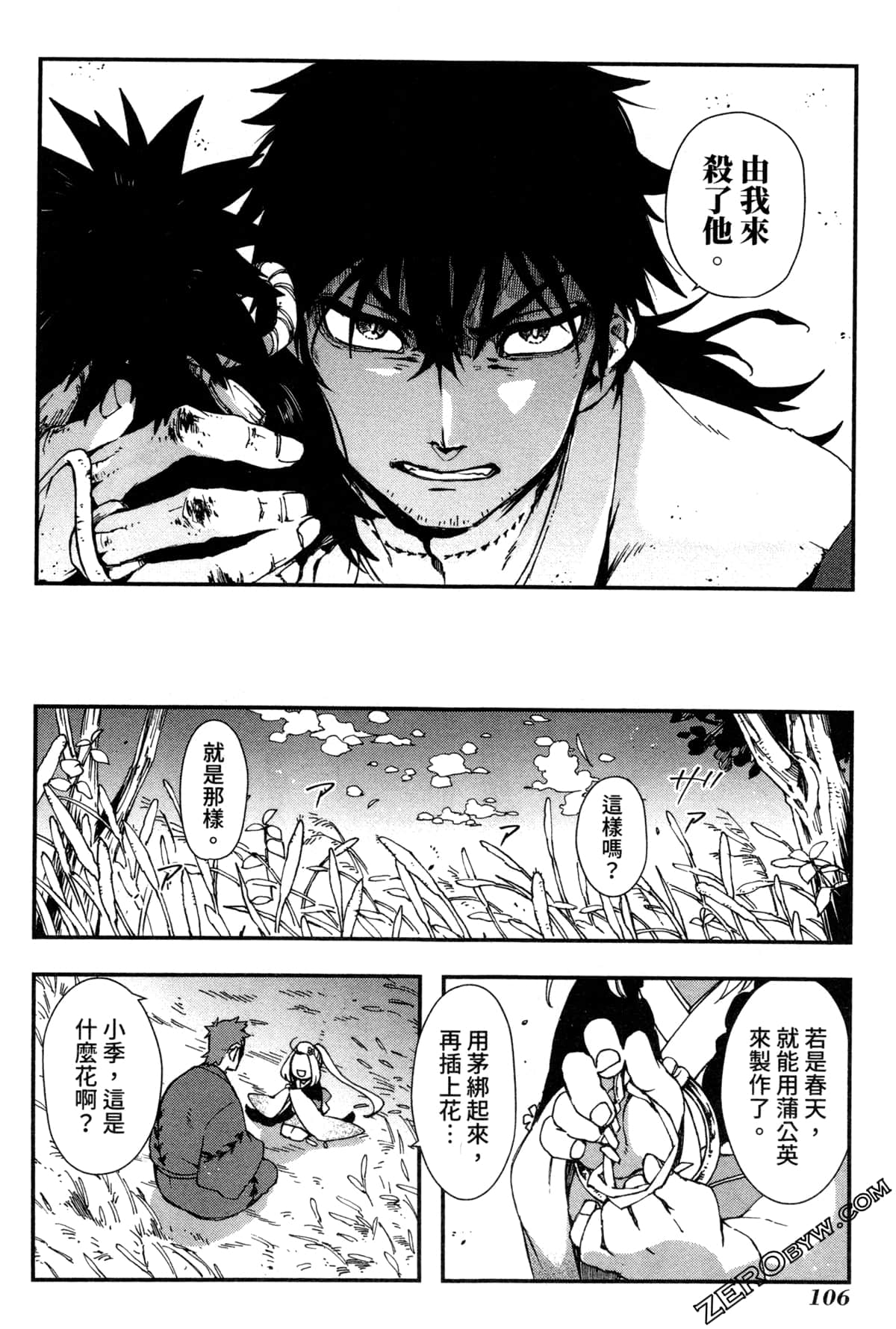 Page 109