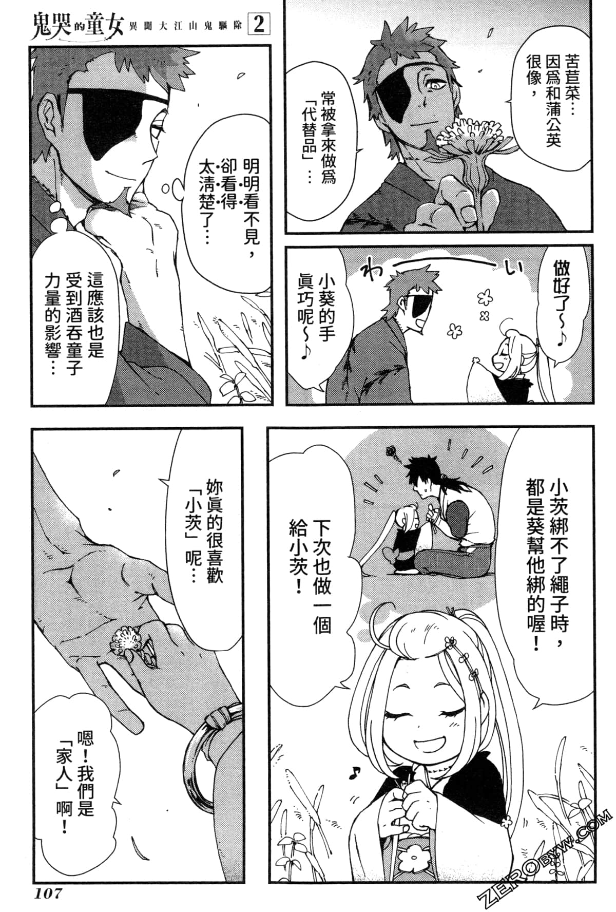 Page 110