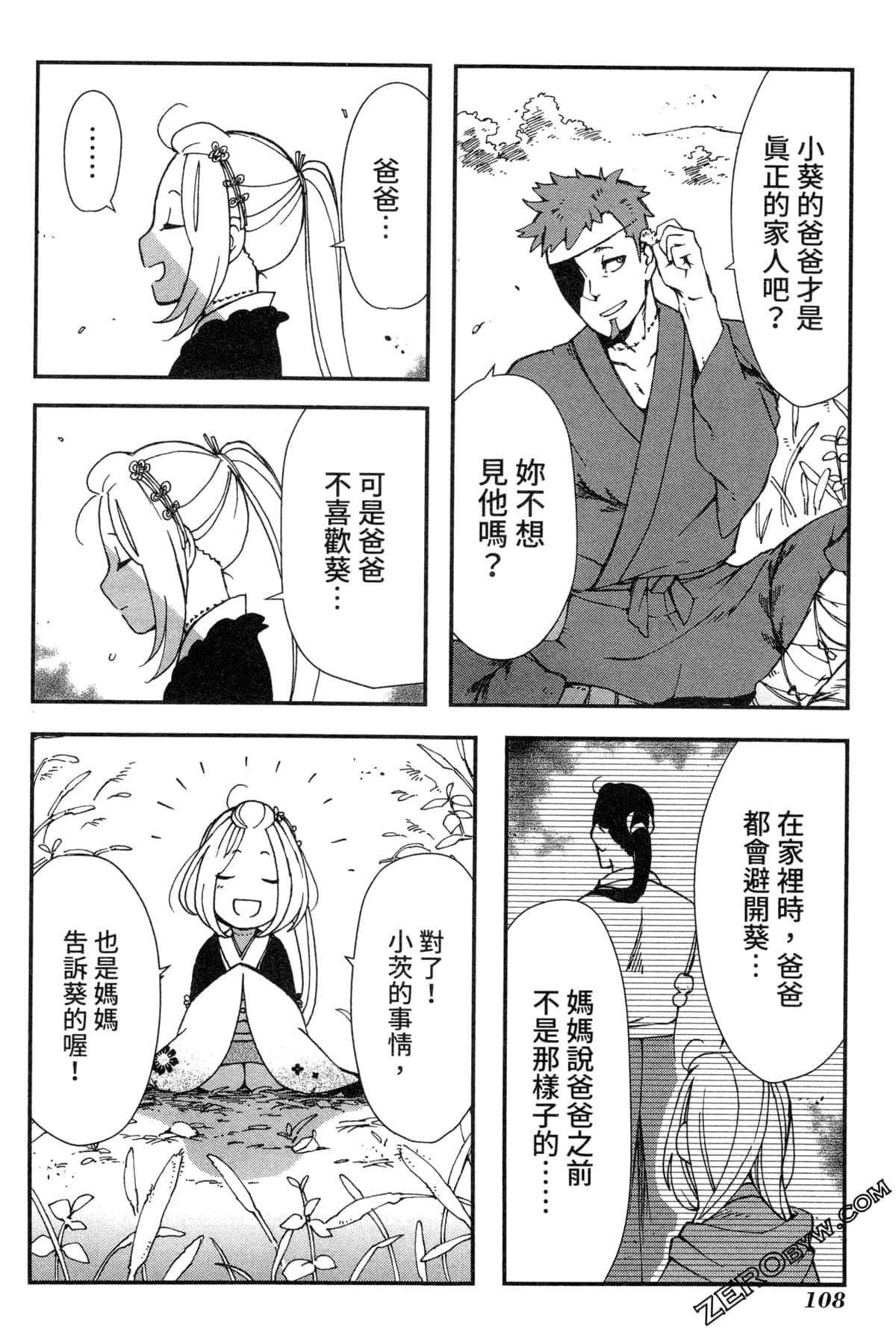 Page 111