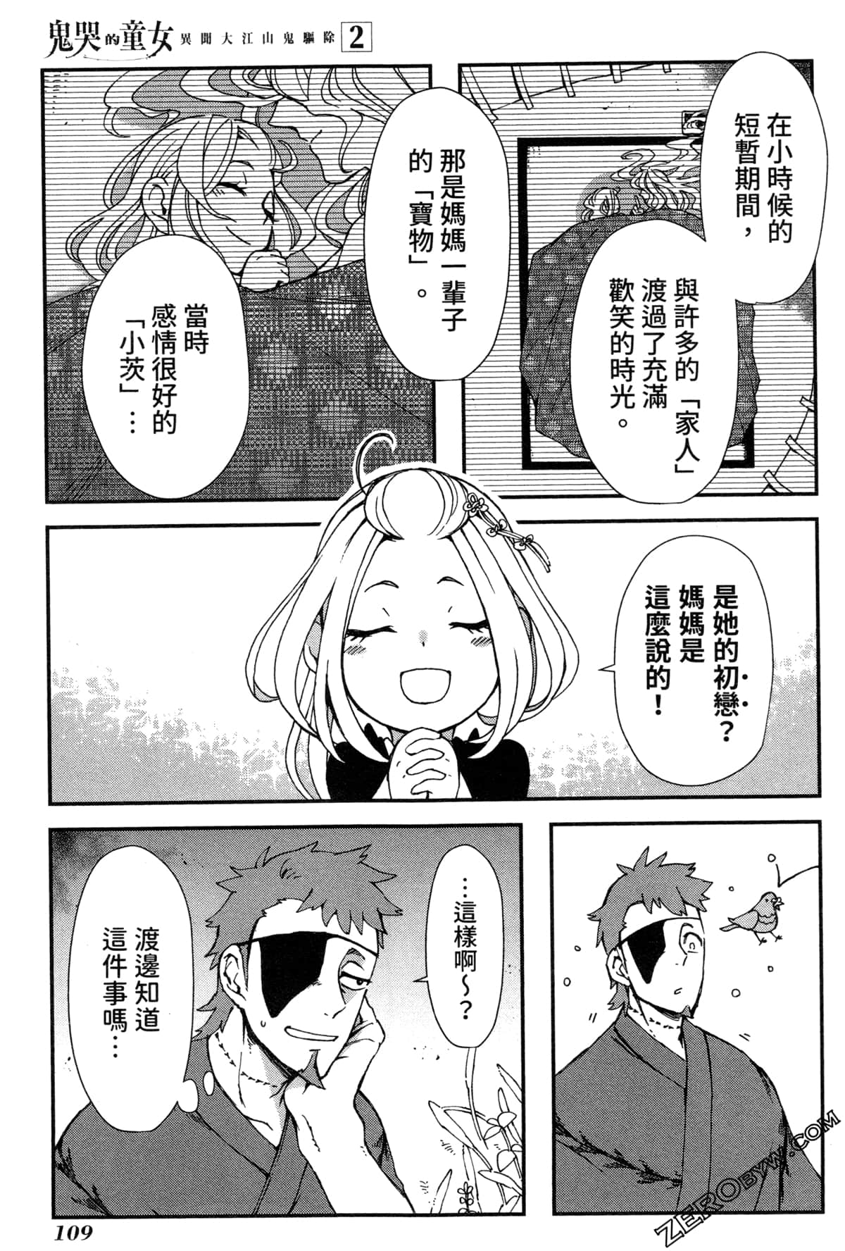 Page 112