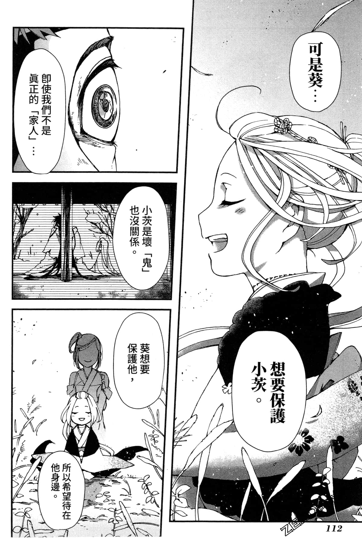 Page 115