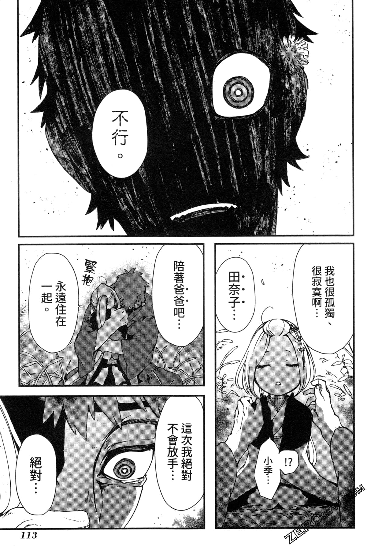 Page 116