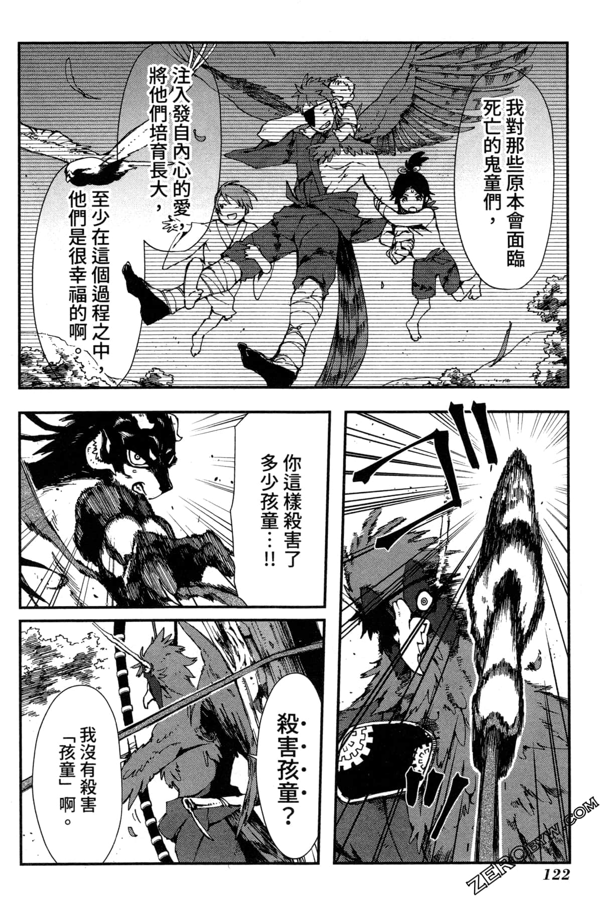 Page 125