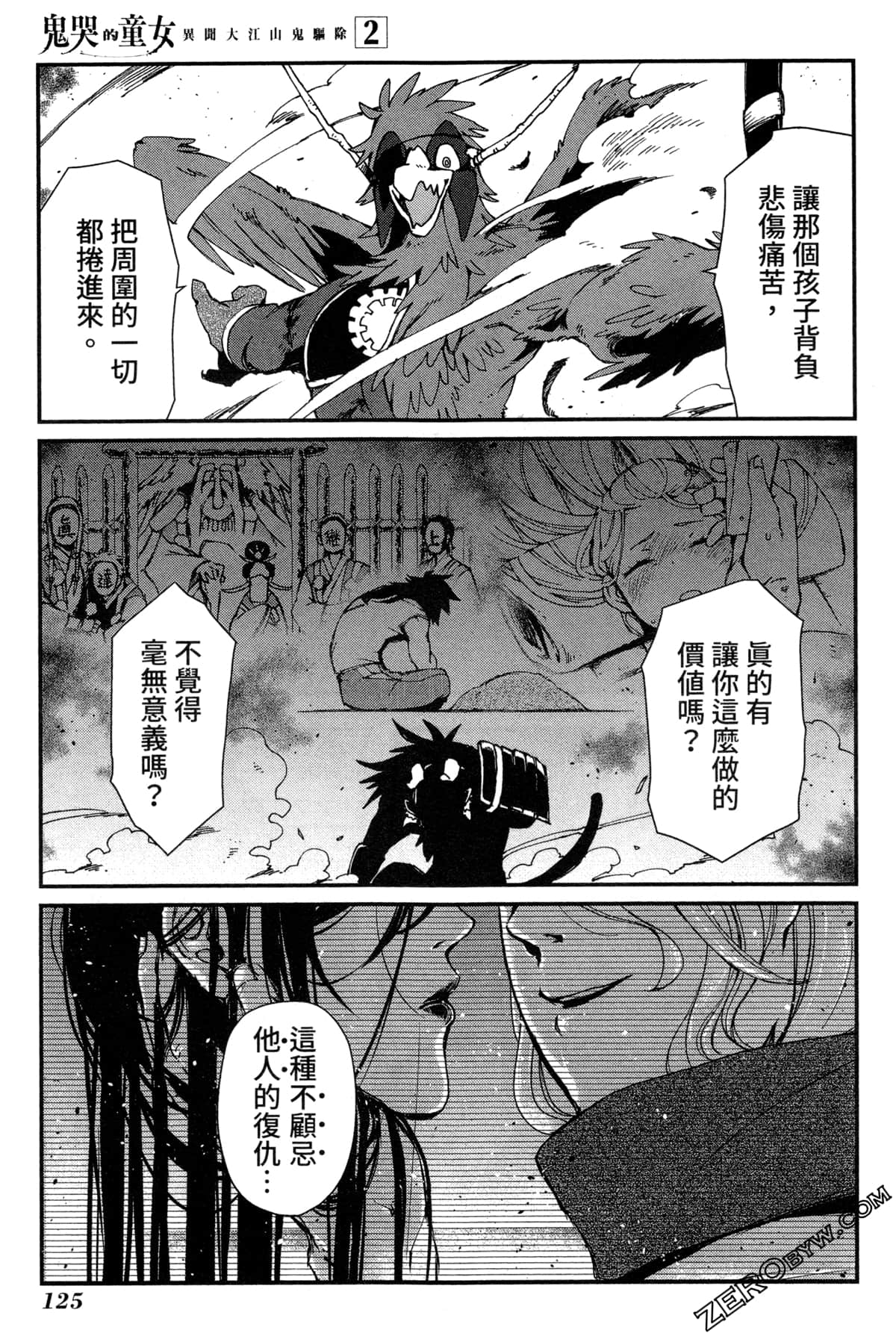 Page 128