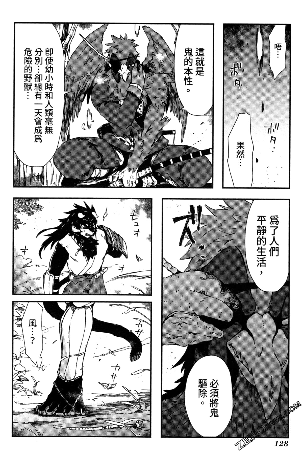 Page 131