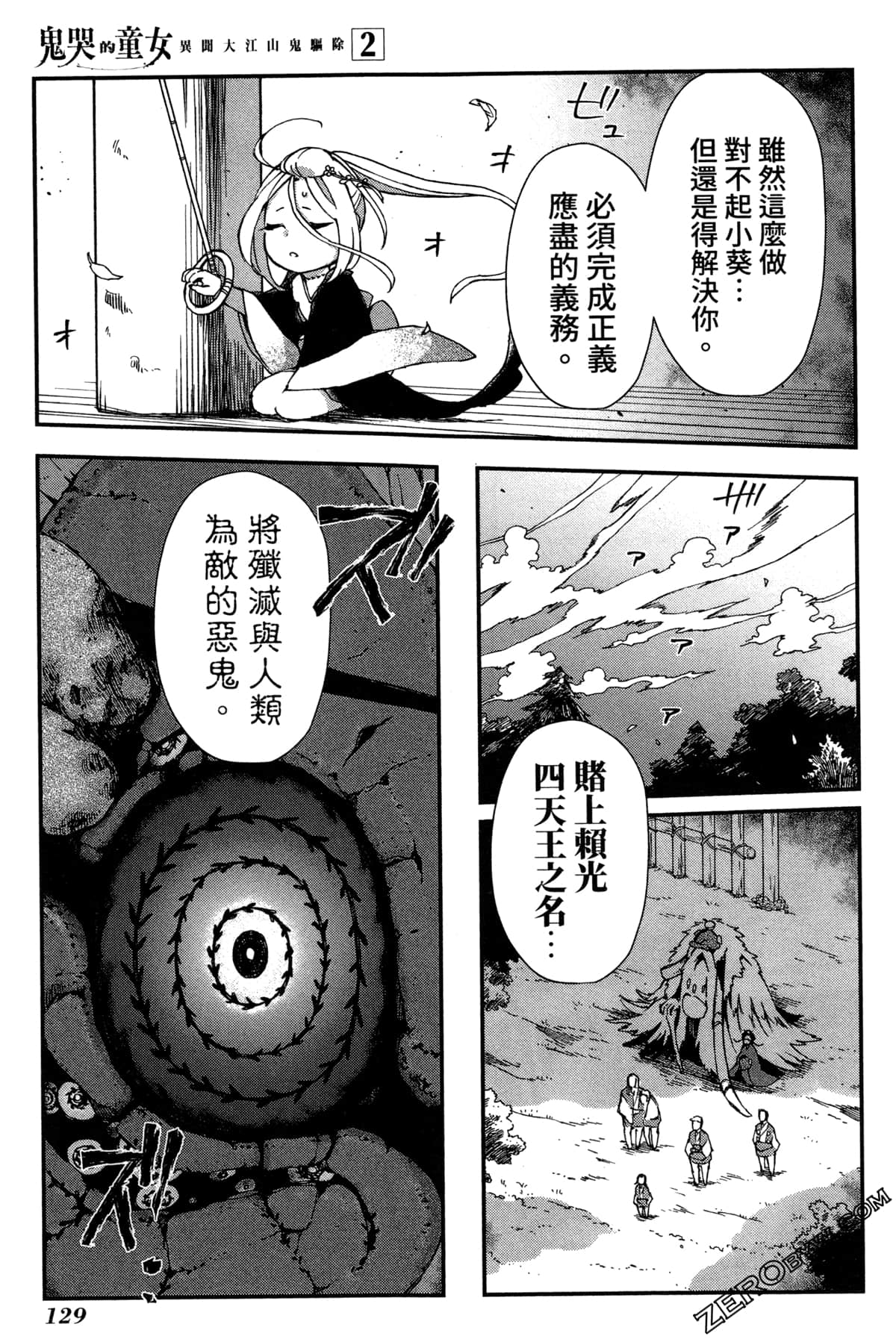 Page 132