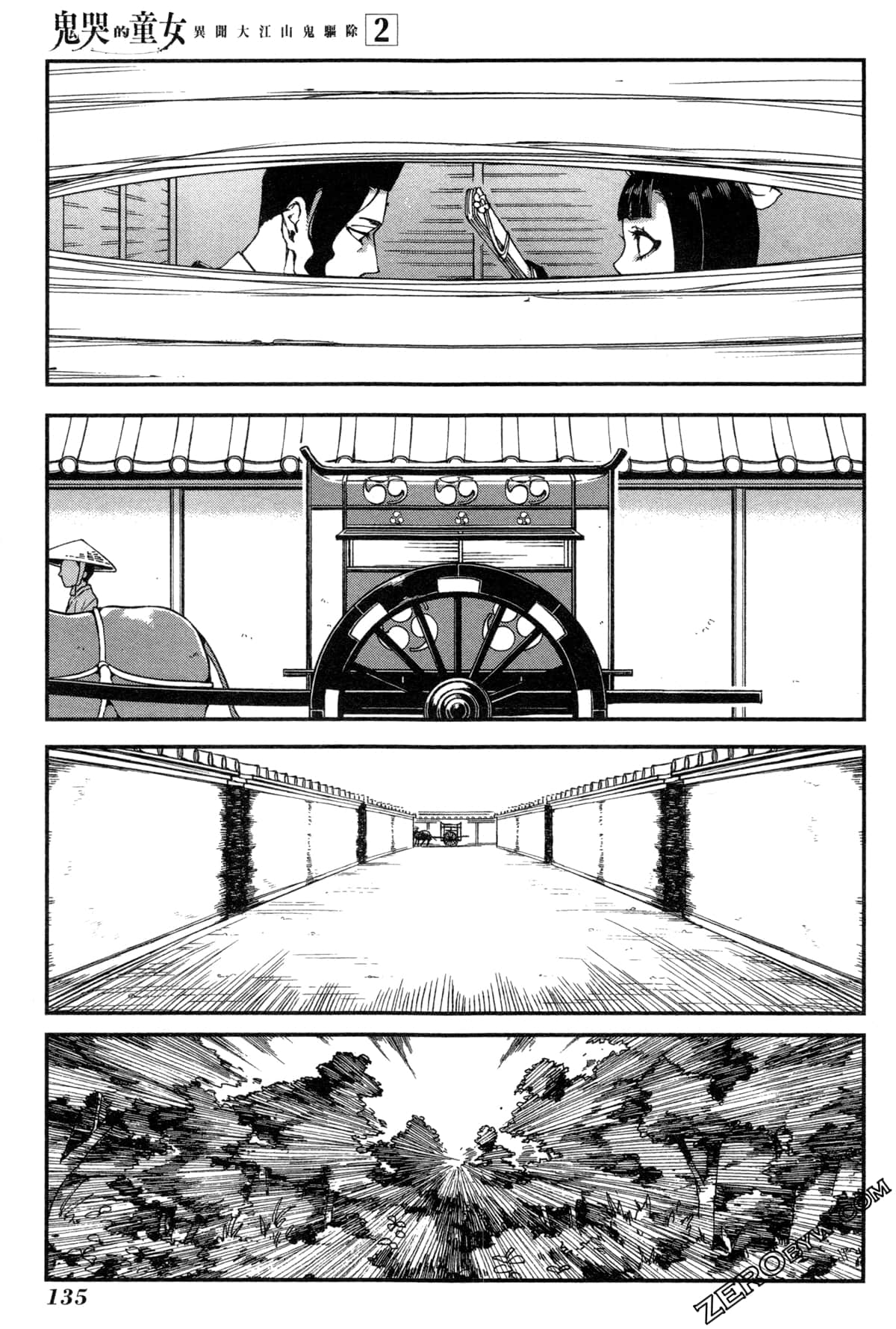 Page 138