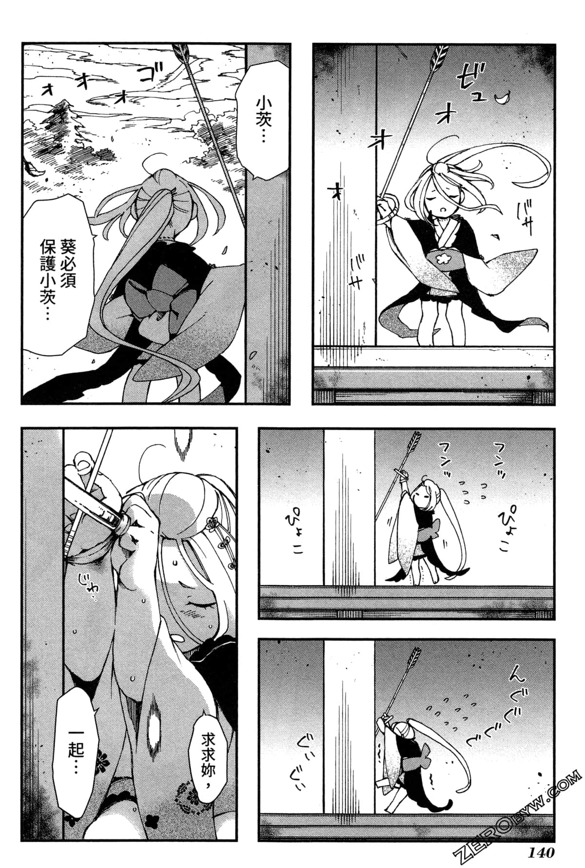 Page 143